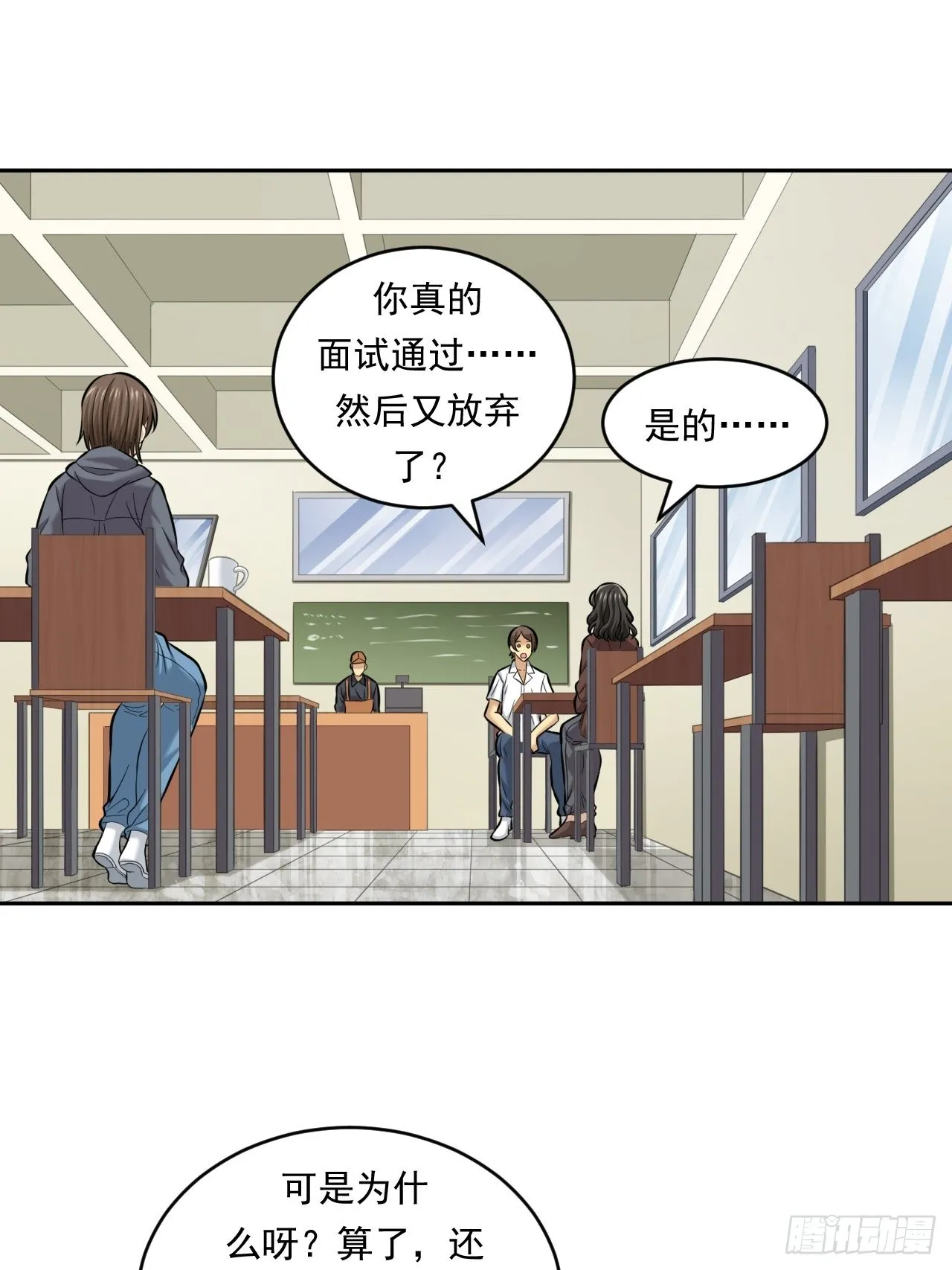 做个公务员？还是…… 第18页