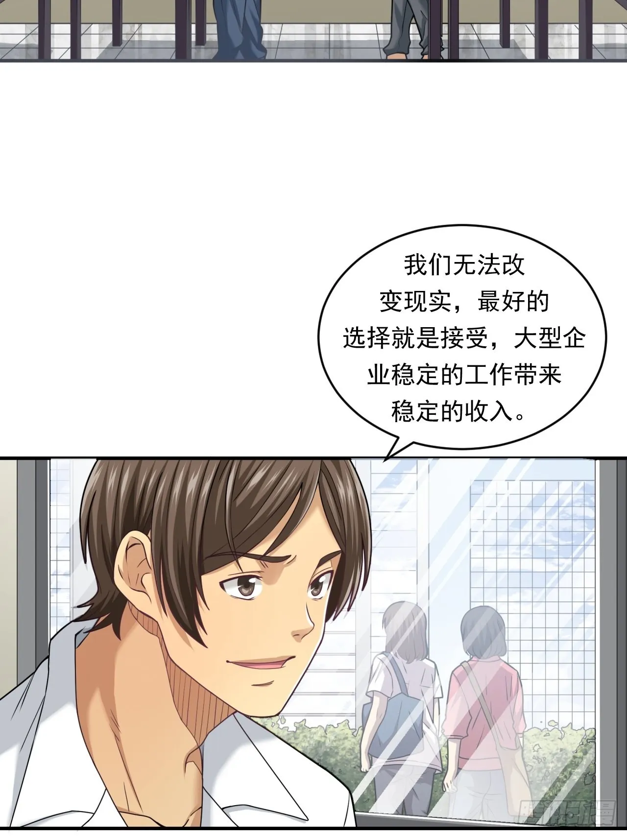 做个公务员？还是…… 第41页