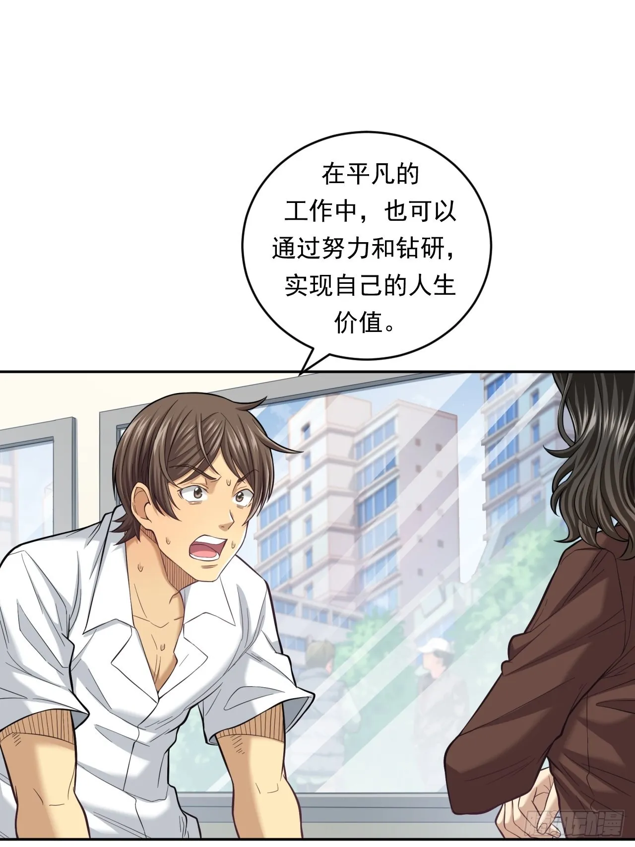 不一样的人生路 第4页