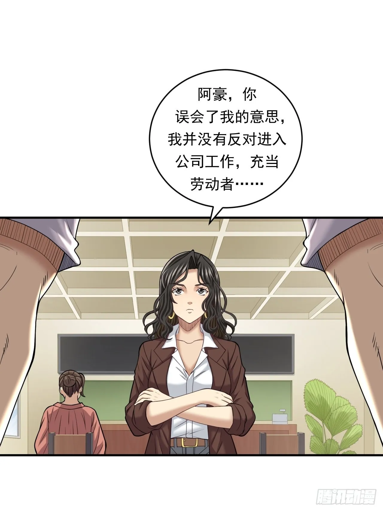 不一样的人生路 第6页
