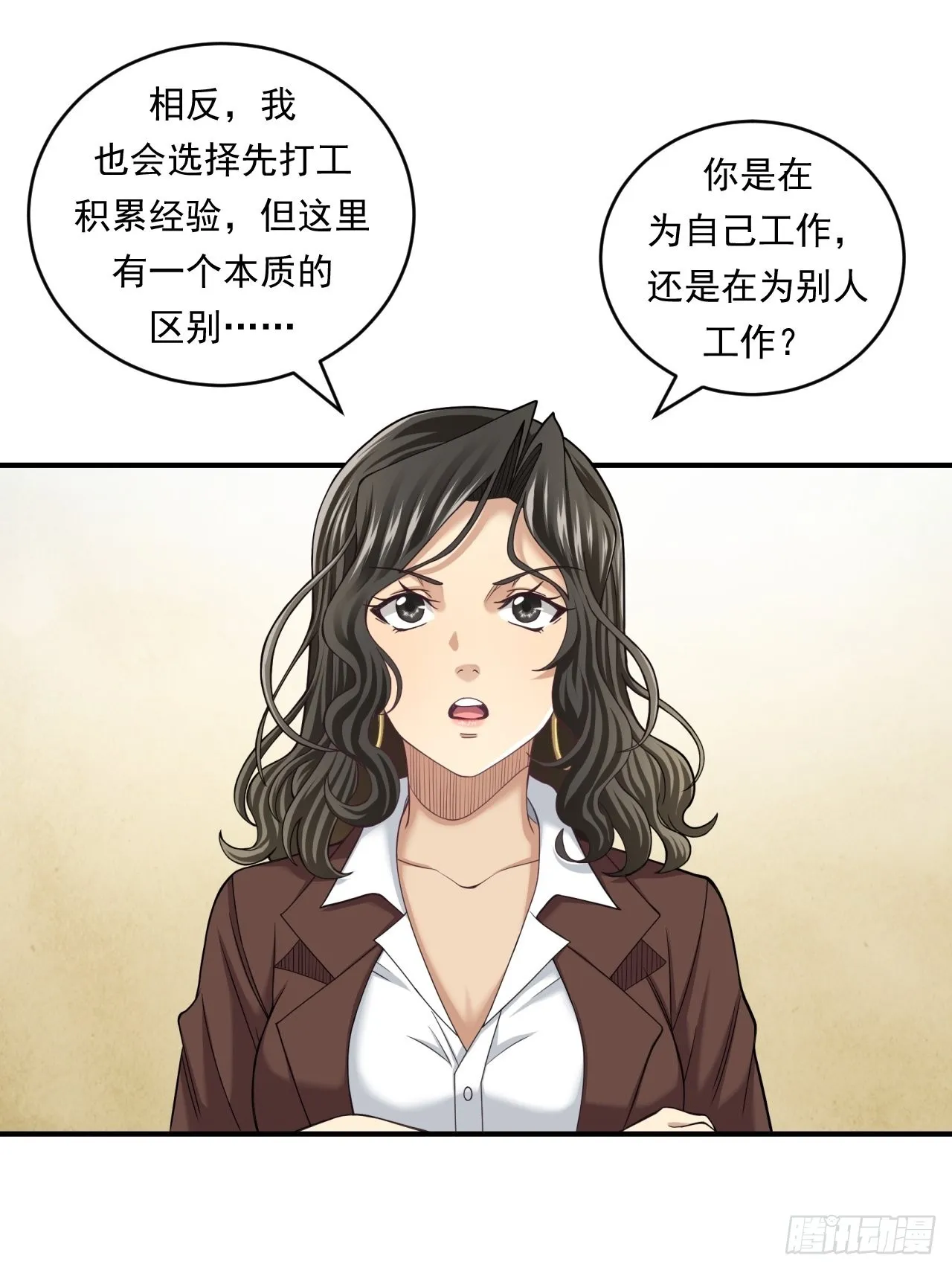 不一样的人生路 第7页