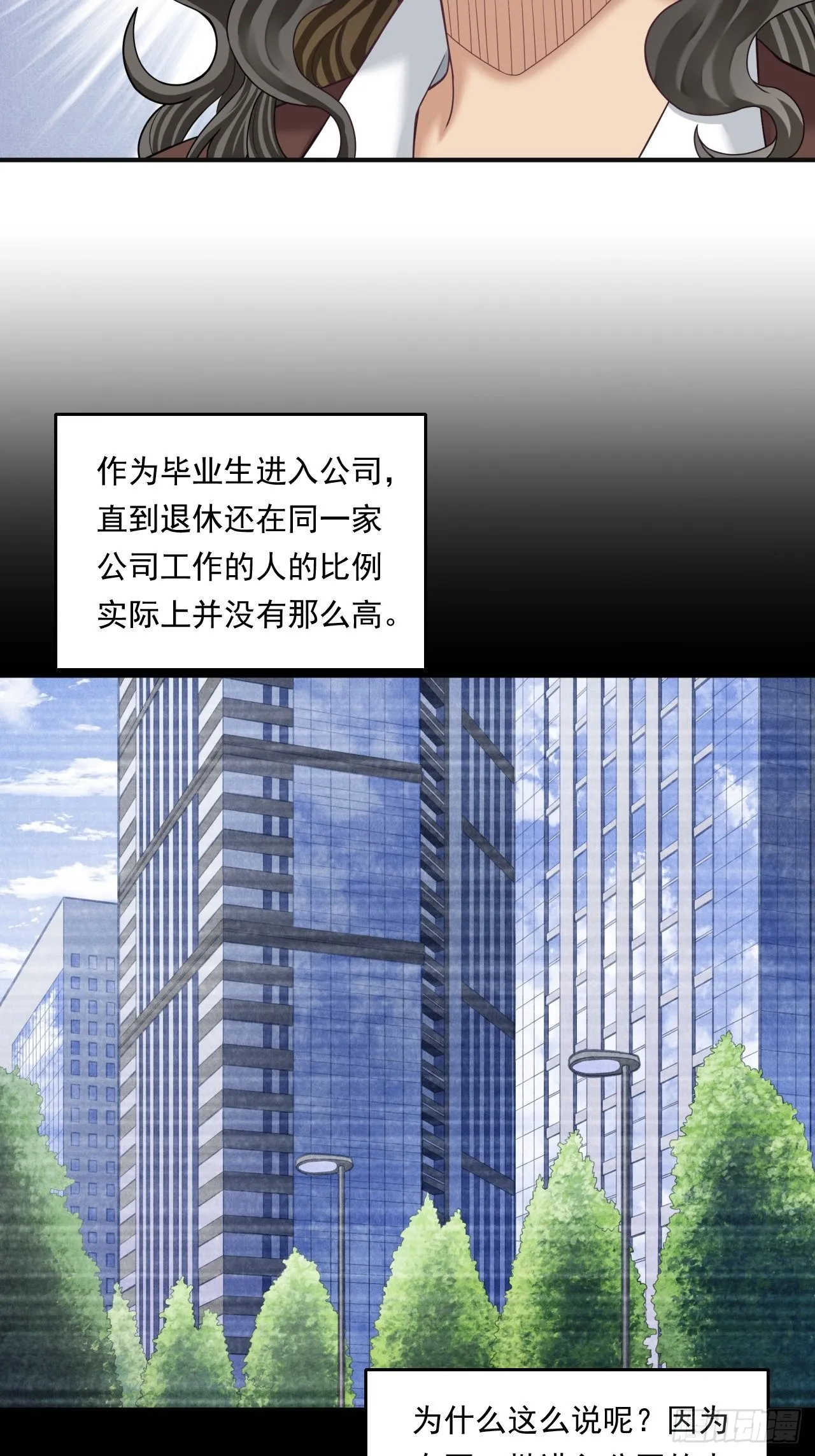 不一样的人生路 第17页