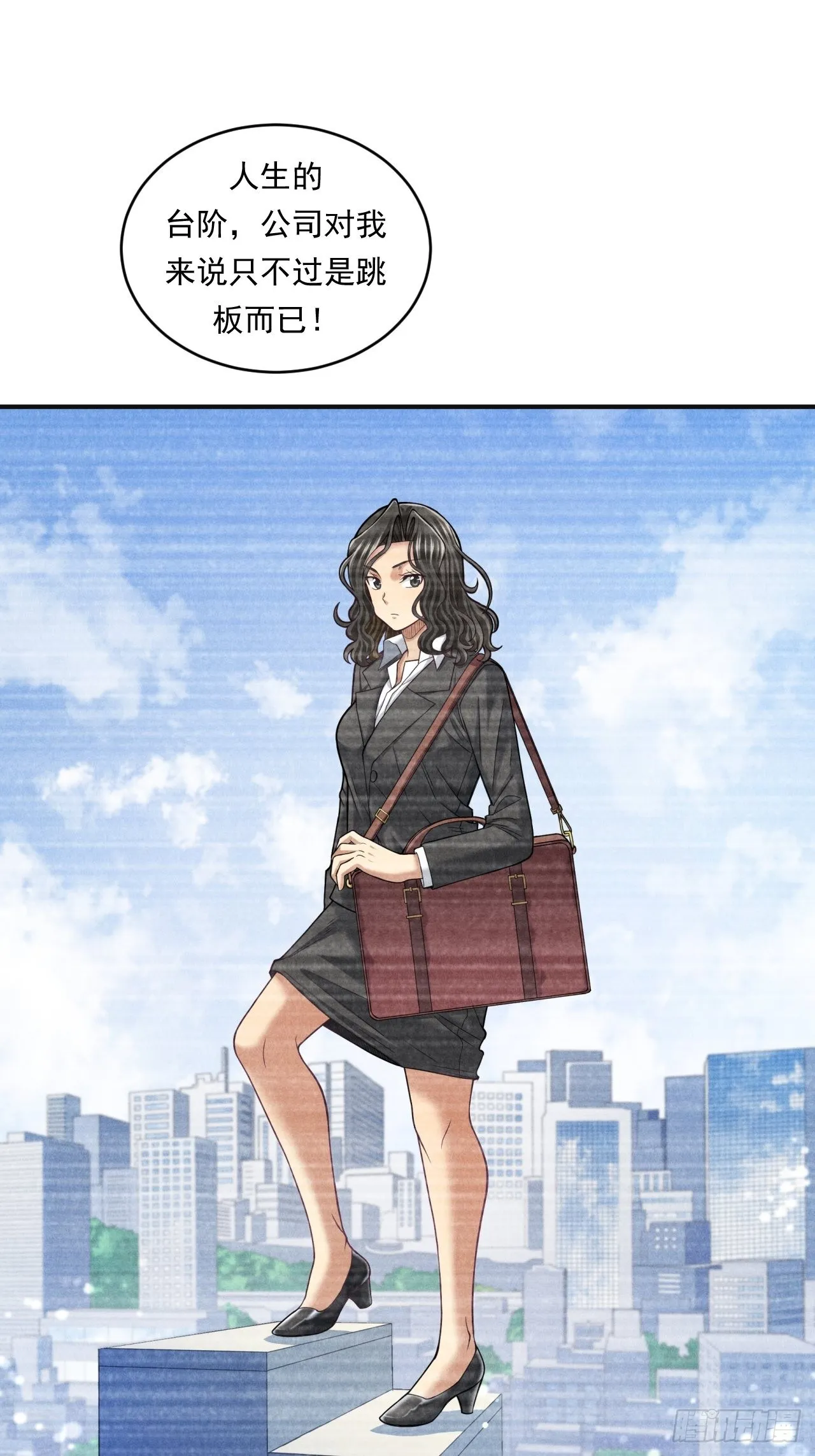 不一样的人生路 第23页