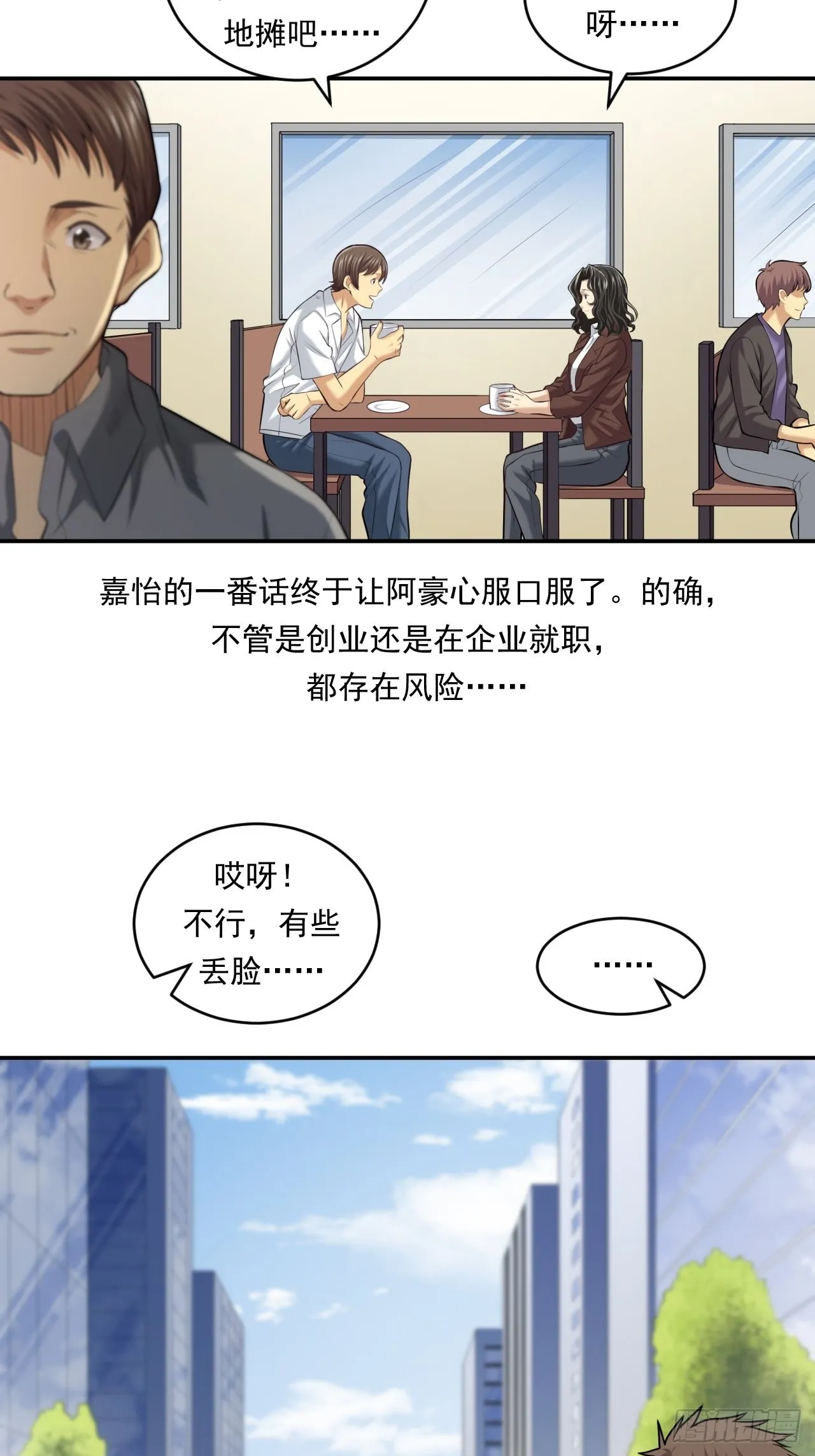 不一样的人生路 第28页