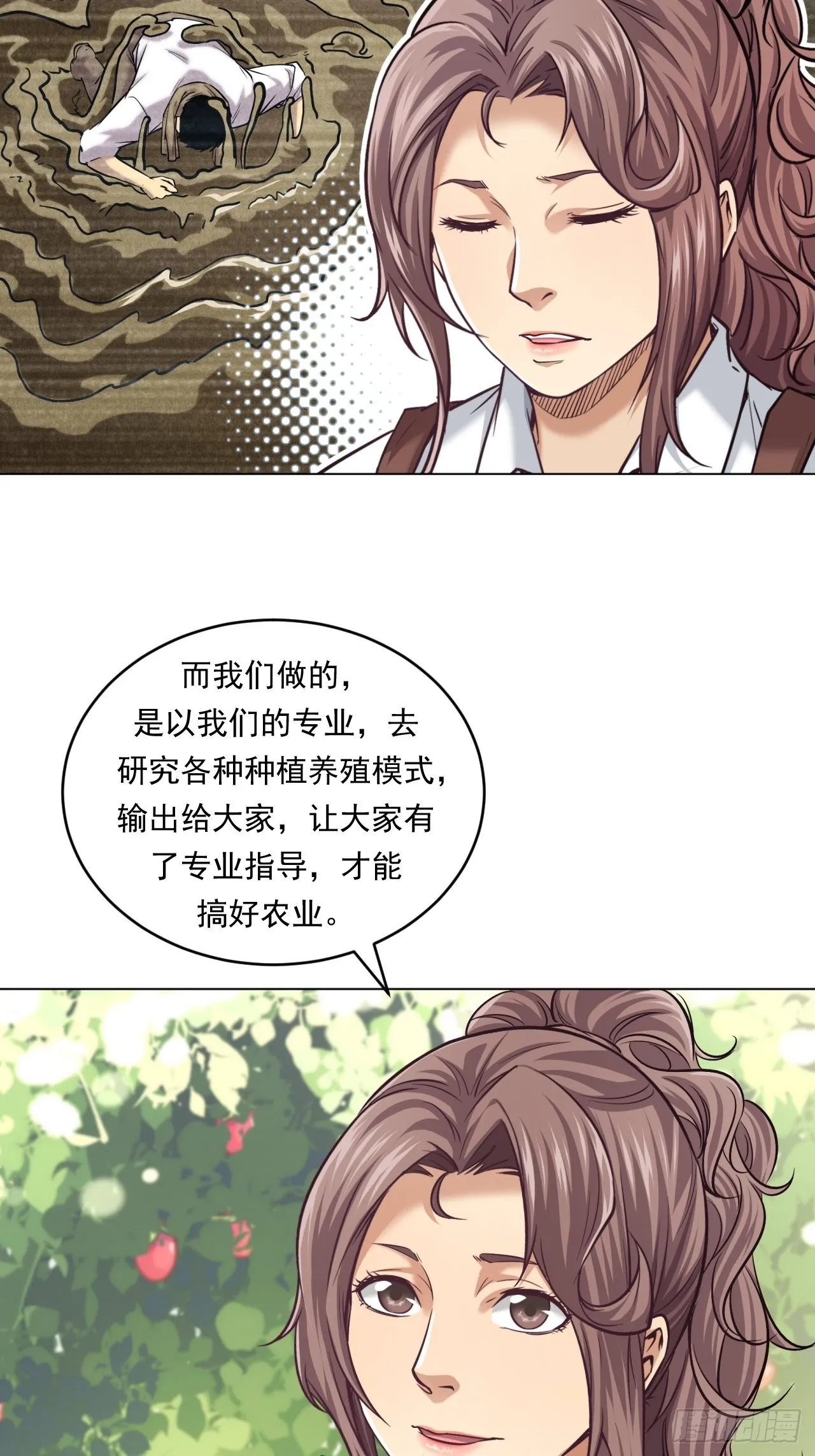新型农业 第39页