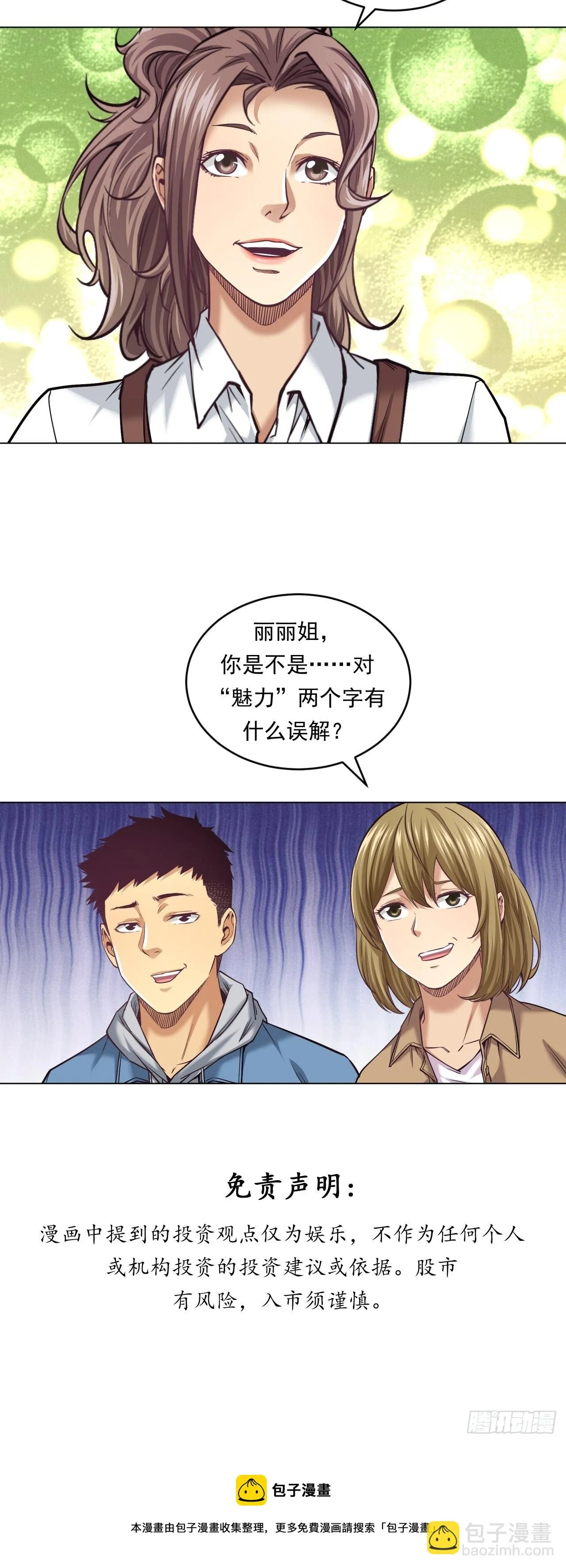 新型农业 第46页