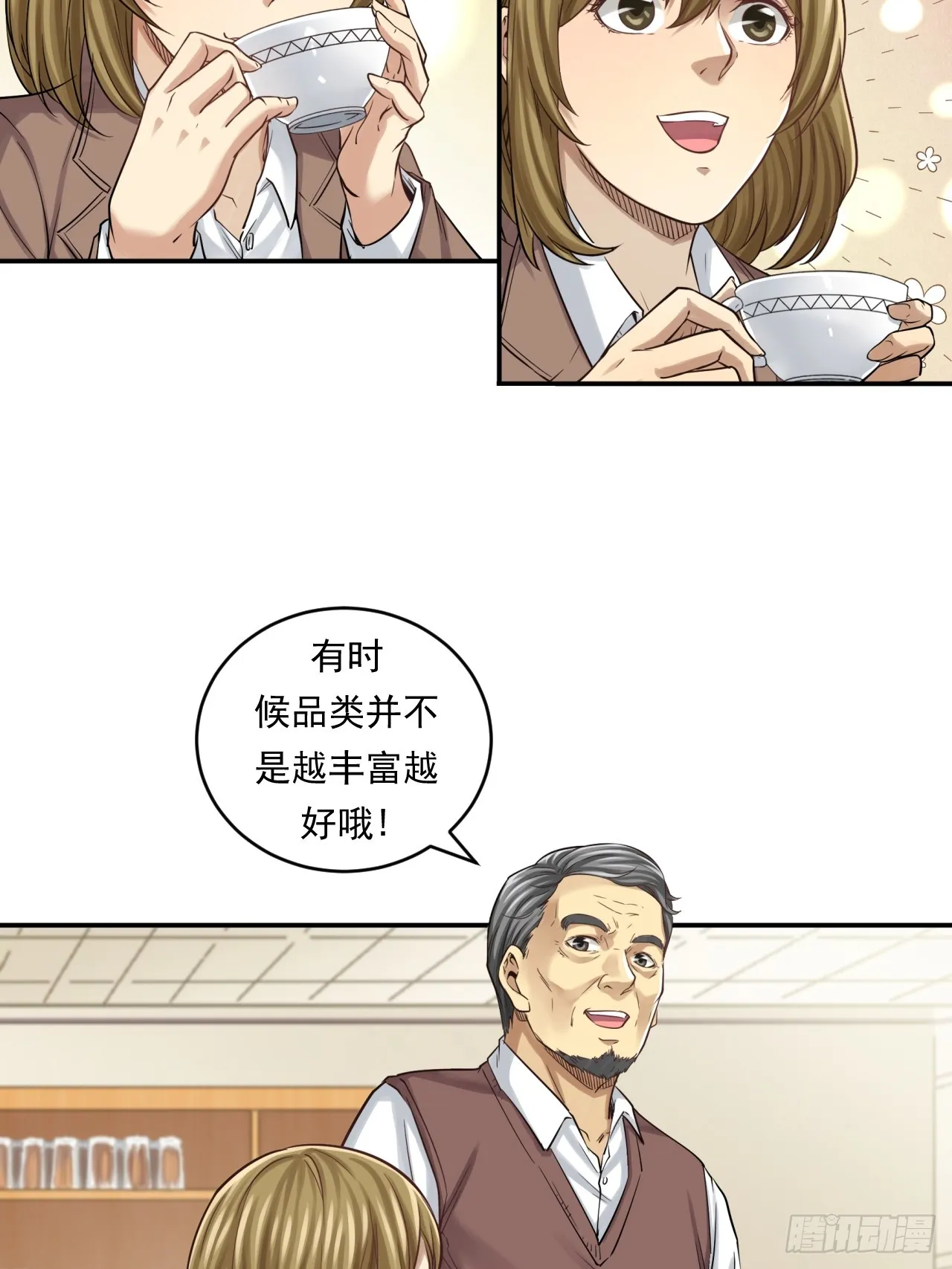 互联网不是洪水猛兽！ 第15页