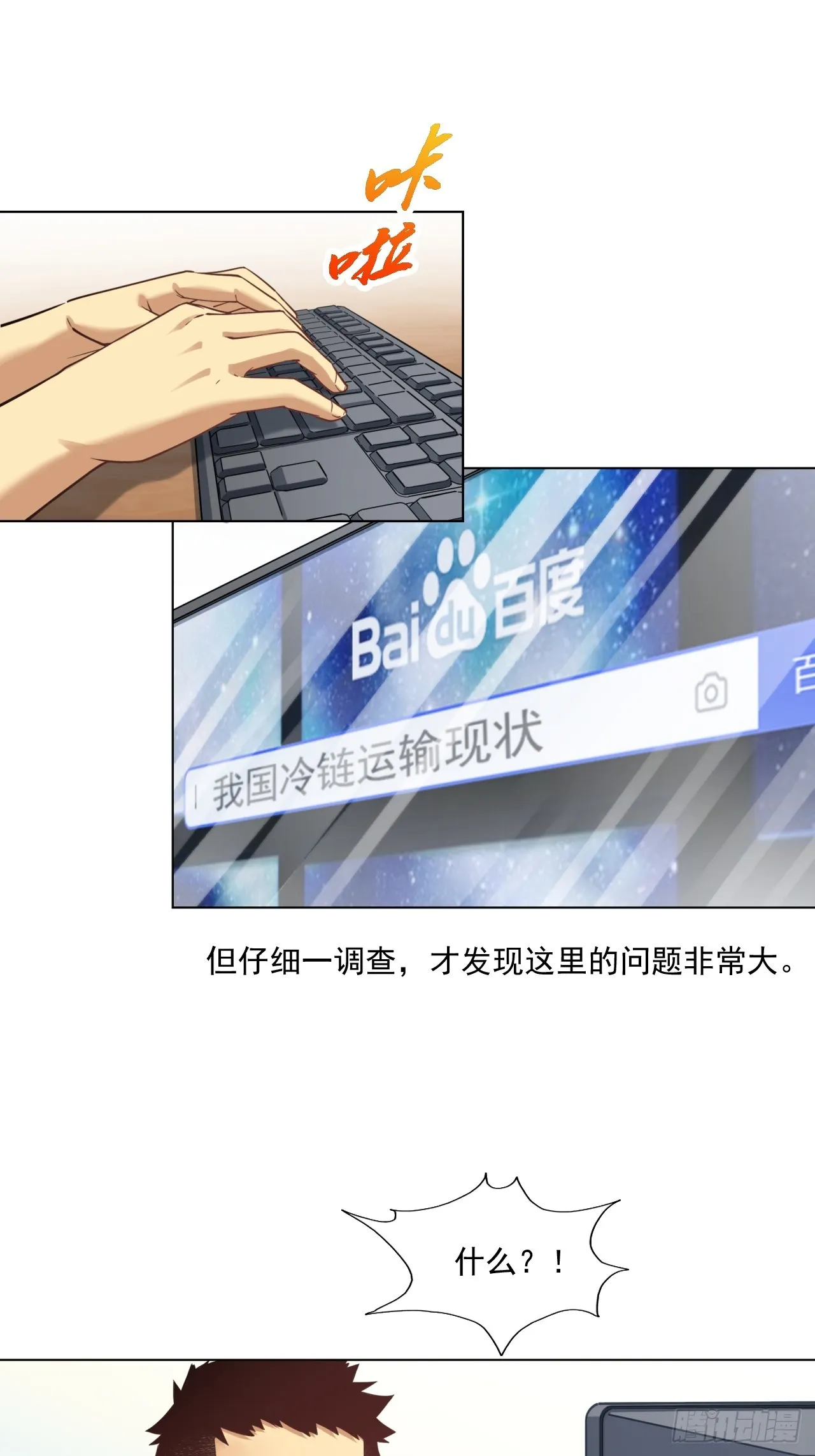 市场痛点 第4页