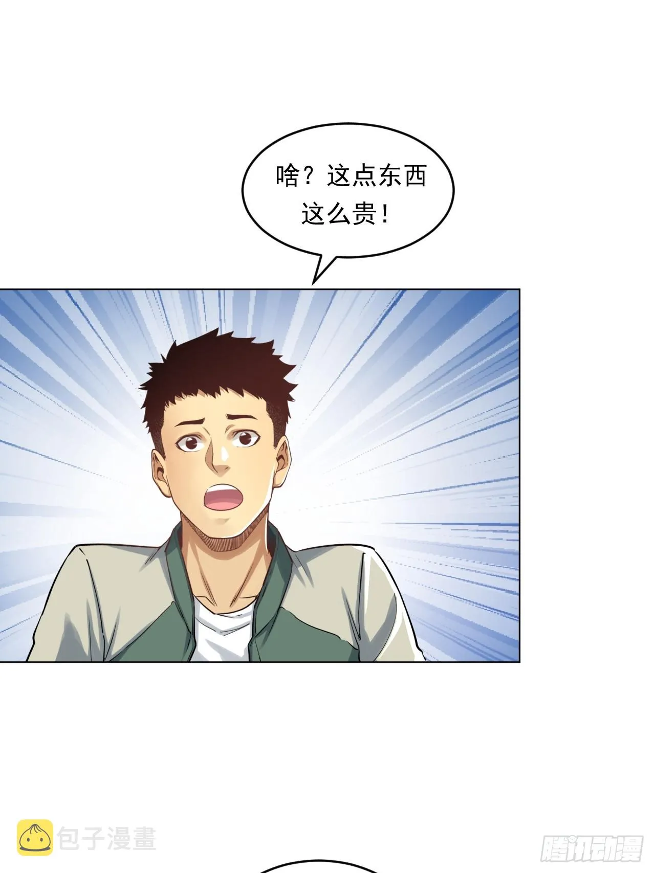 市场痛点 第10页