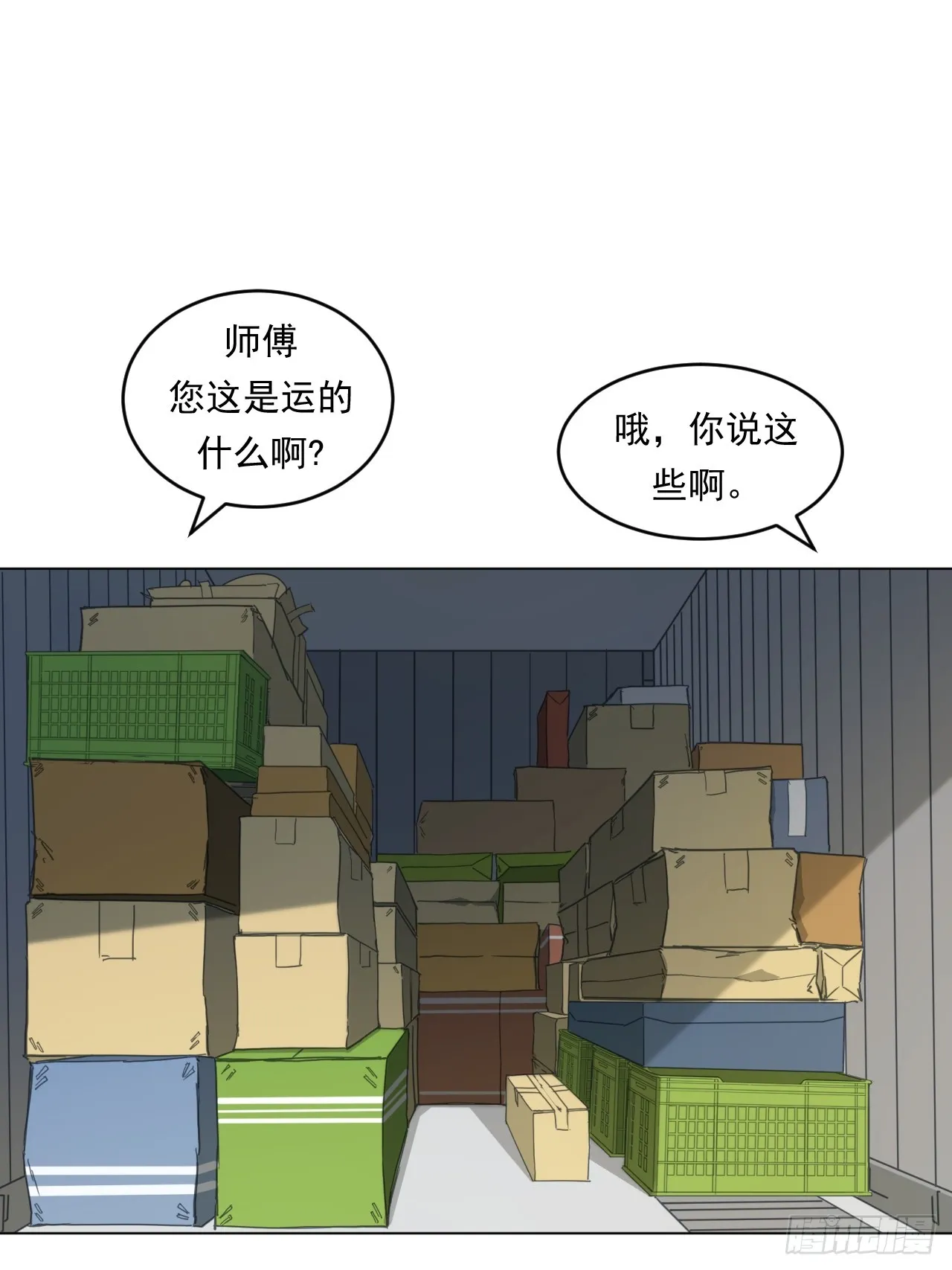 市场痛点 第17页