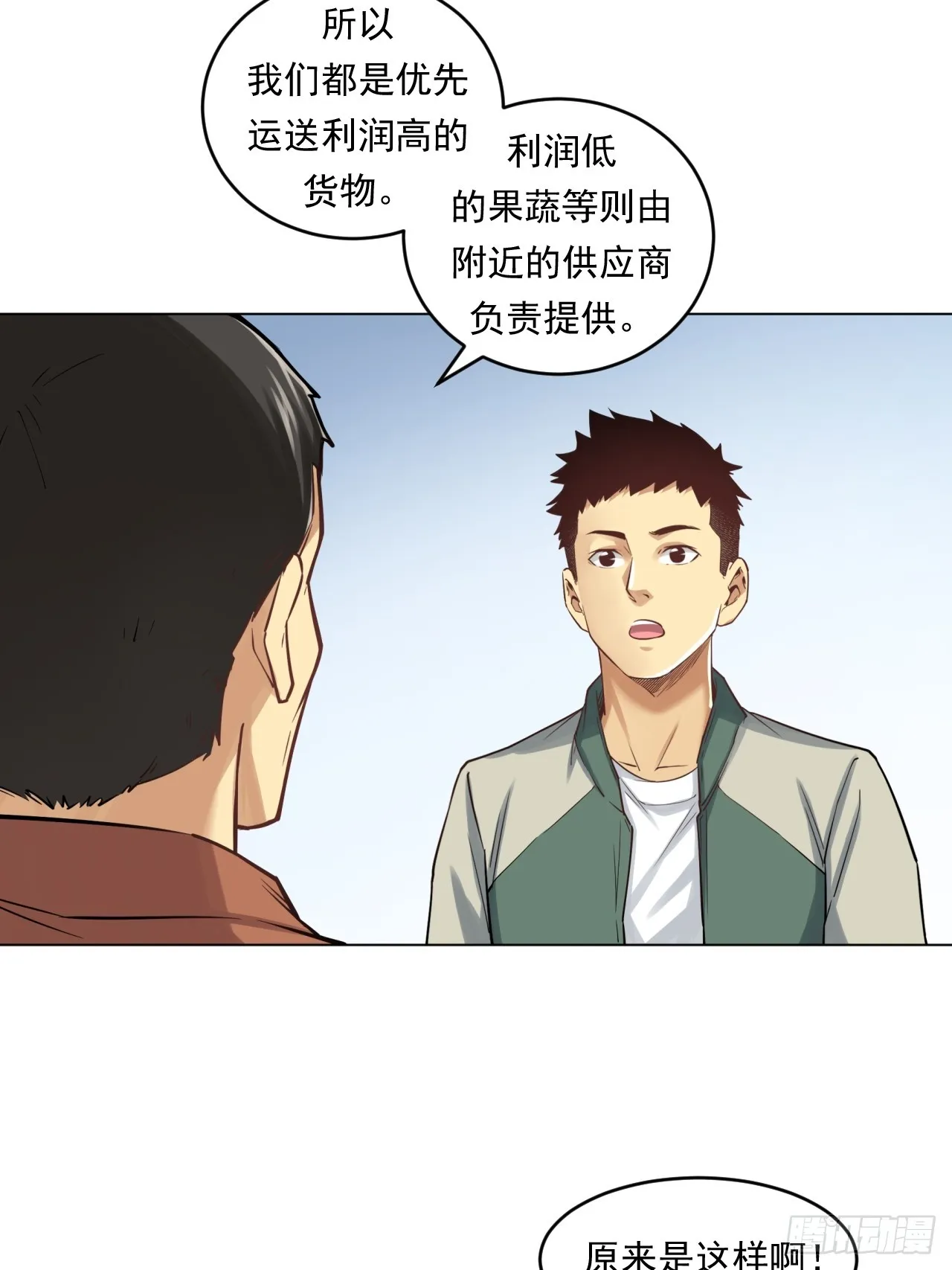 市场痛点 第22页