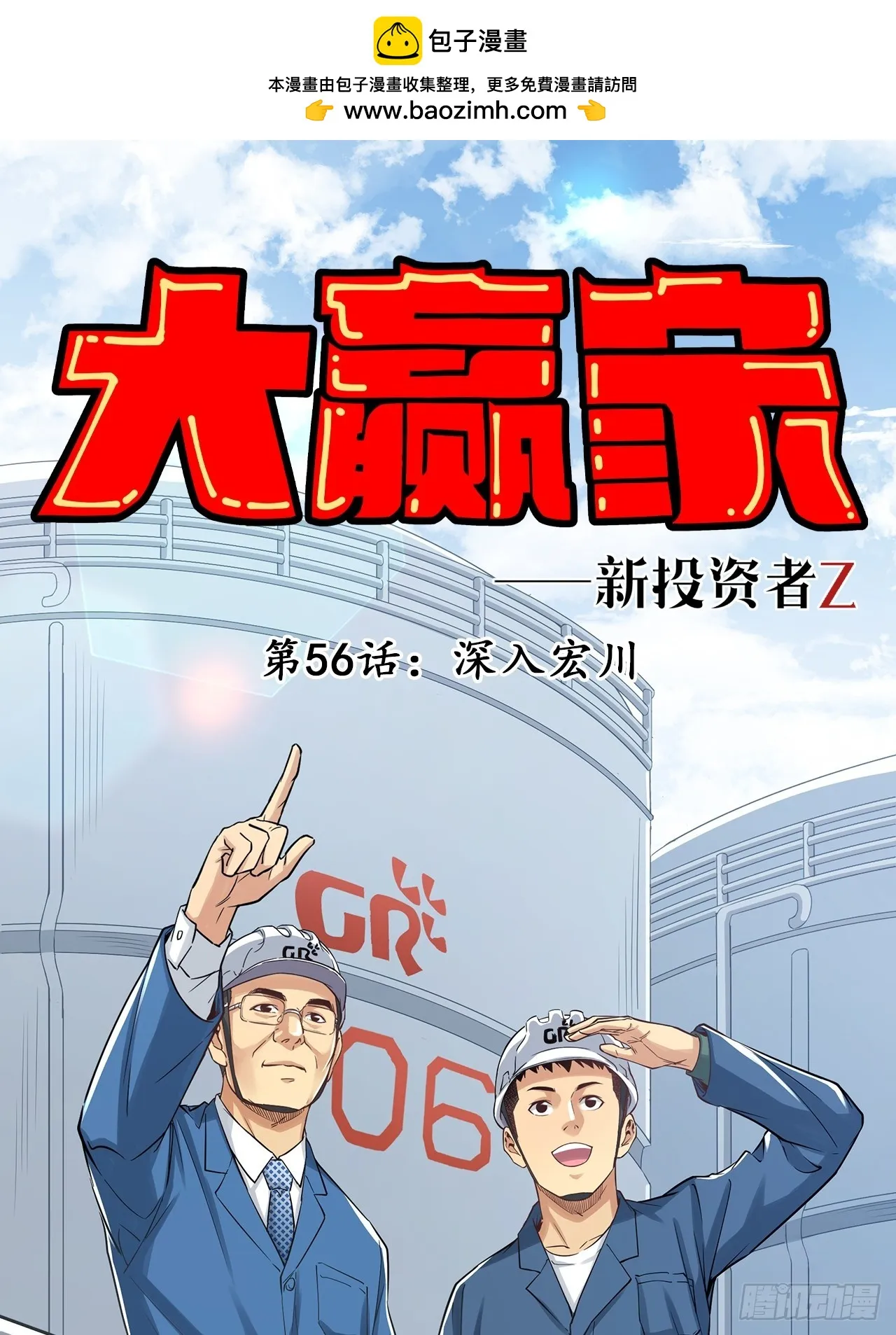 深入宏川 第1页