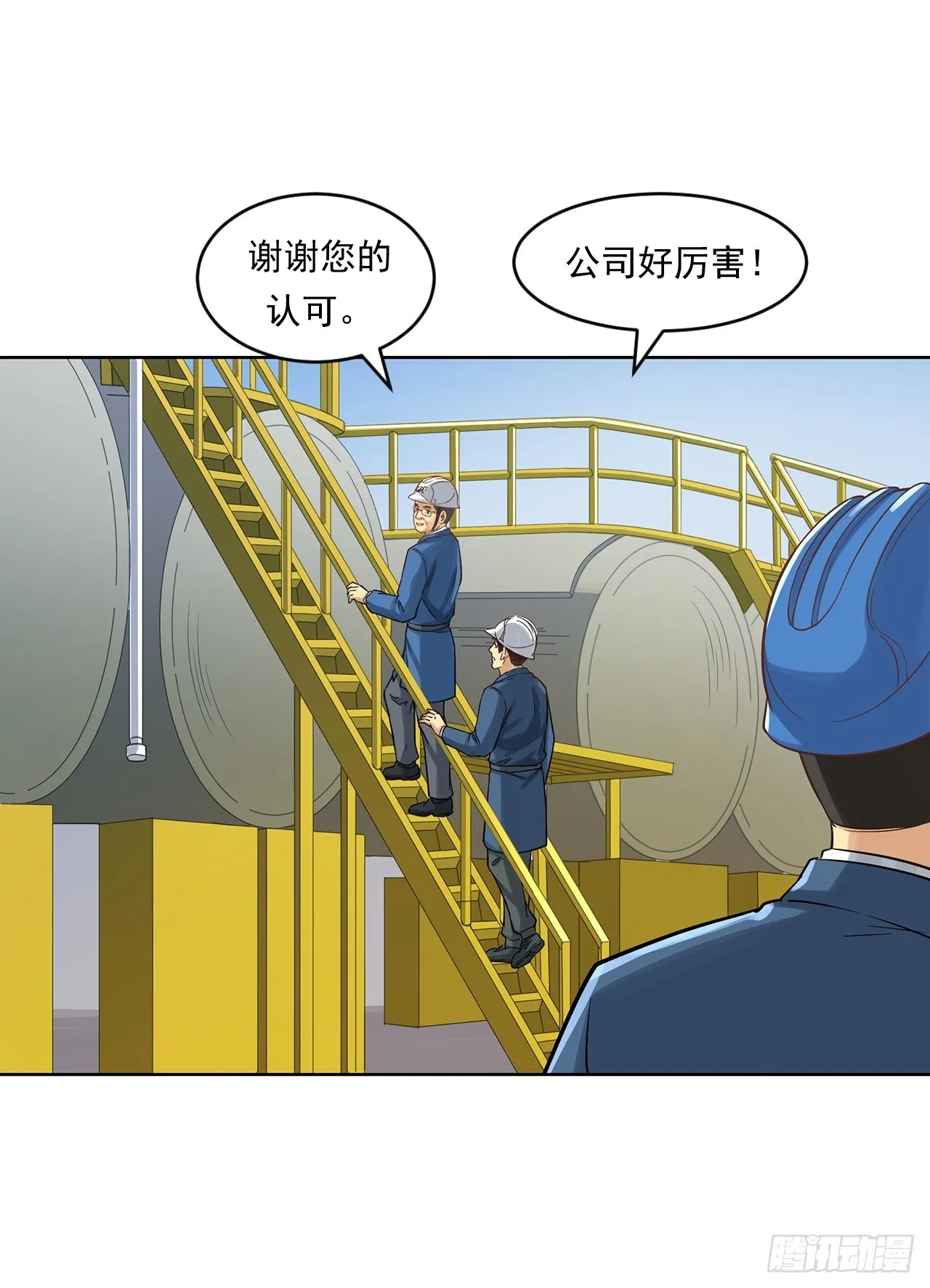 深入宏川 第55页