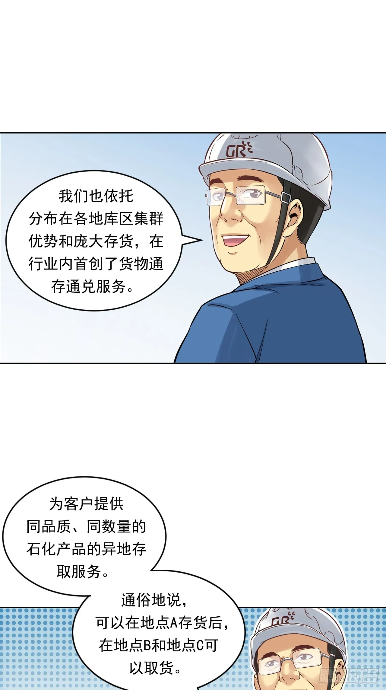 深入宏川 第56页