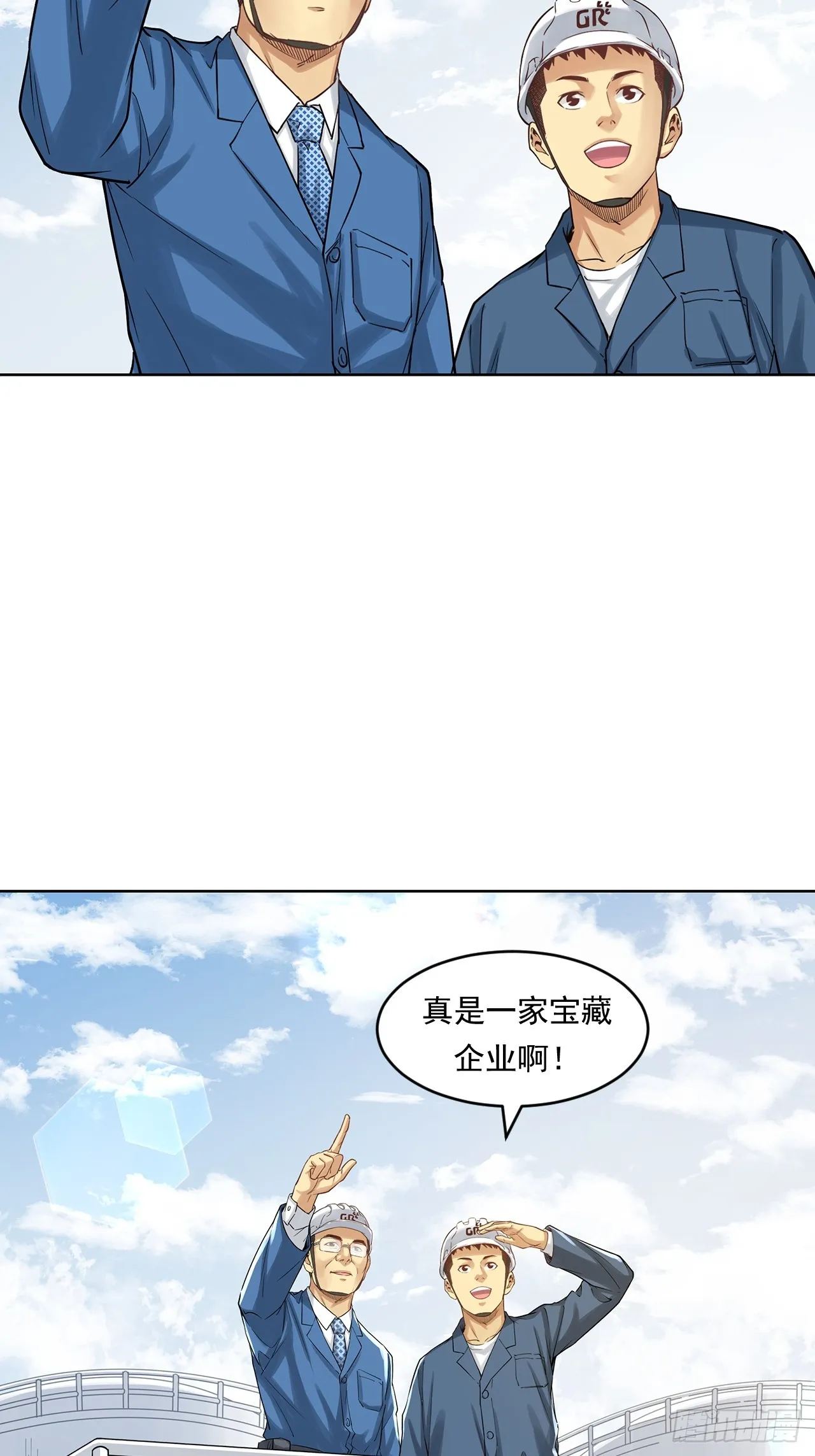 深入宏川 第60页
