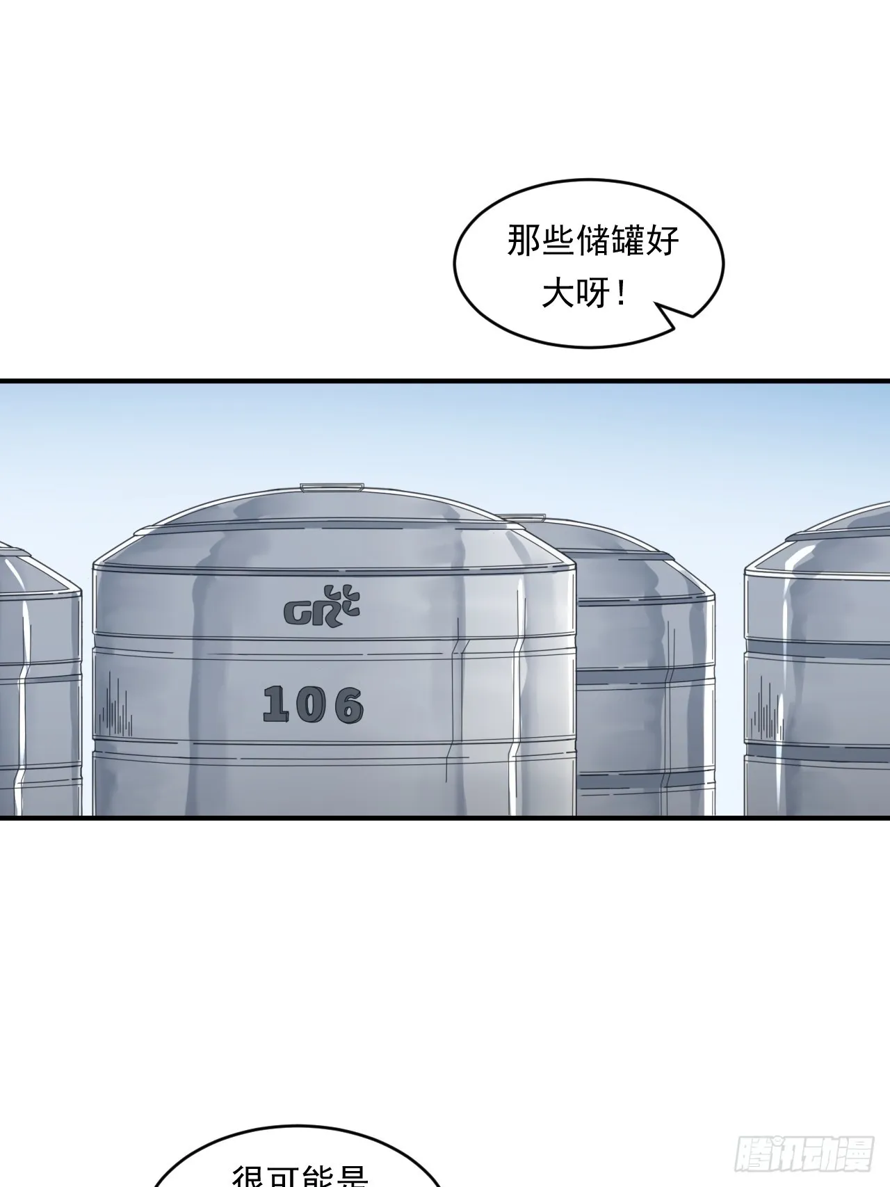 初入宏川 第12页