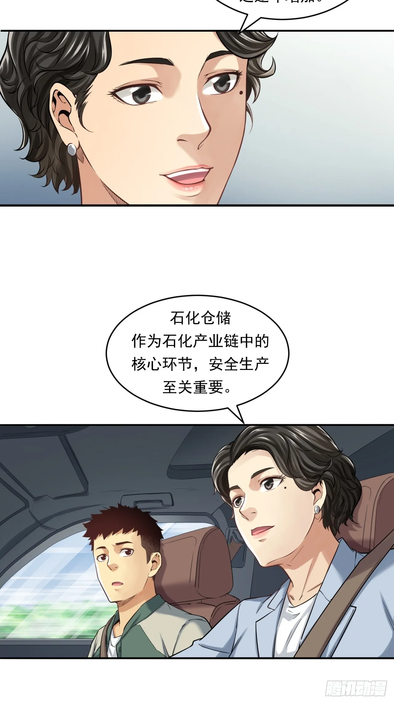 初入宏川 第44页