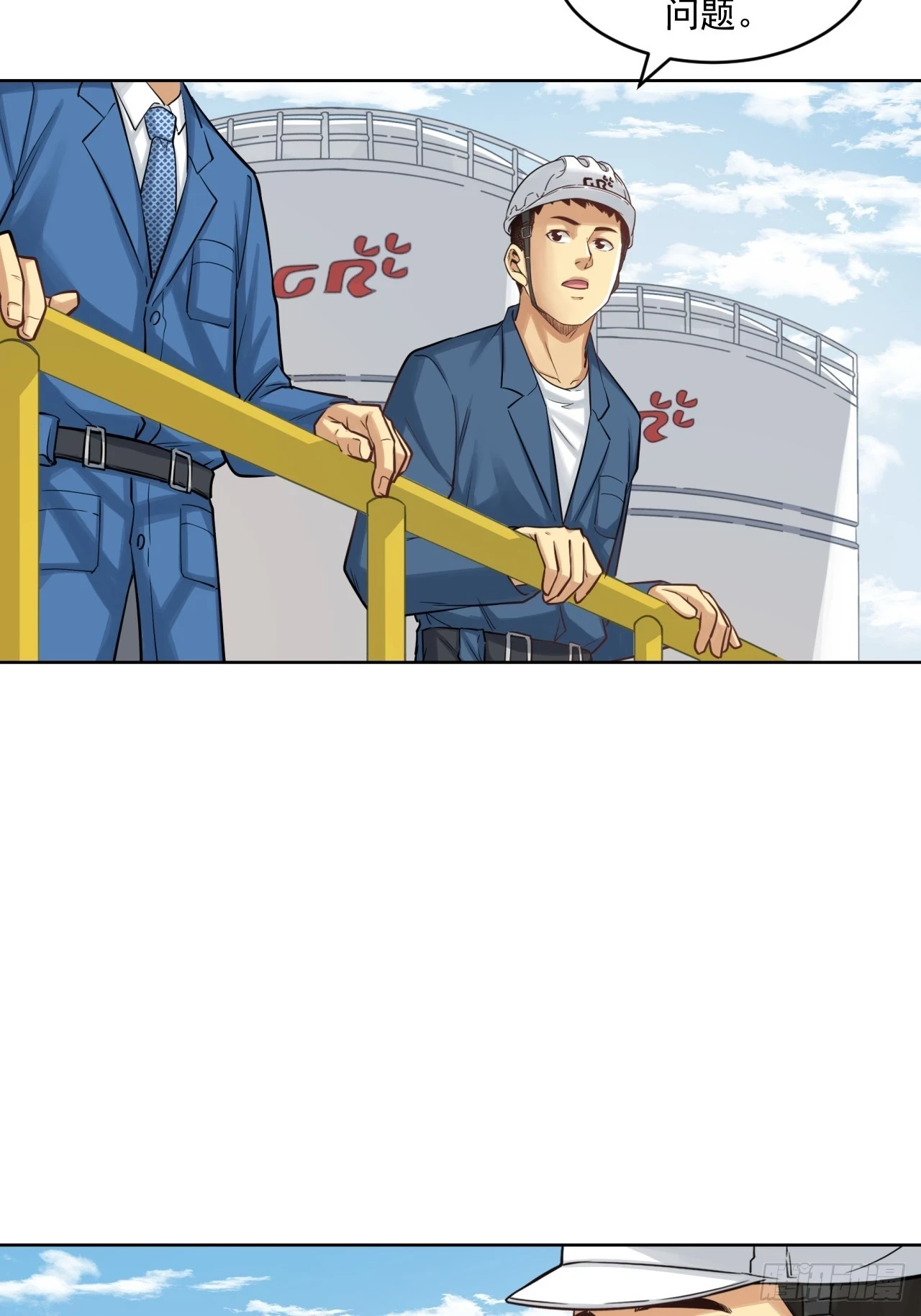能源决定一切！ 第4页