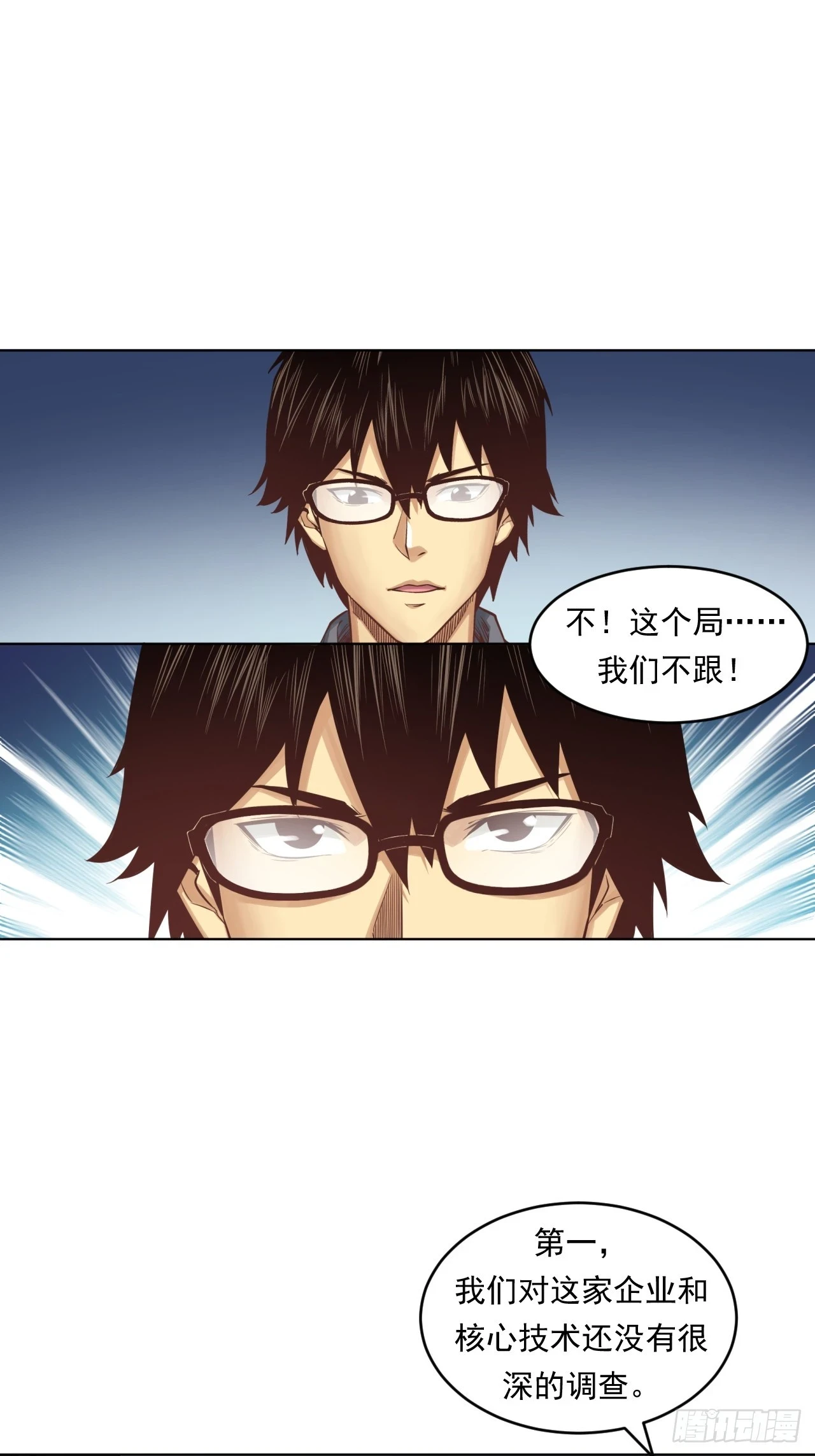 阴谋 第48页