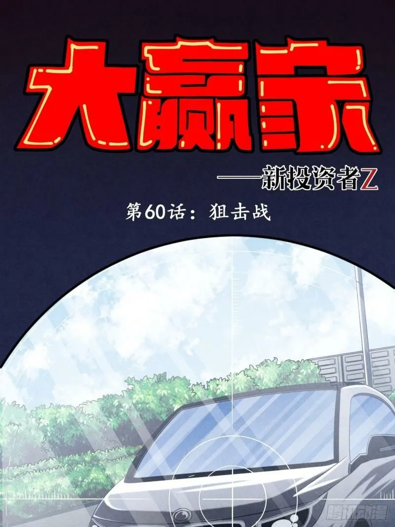 狙击战 第1页