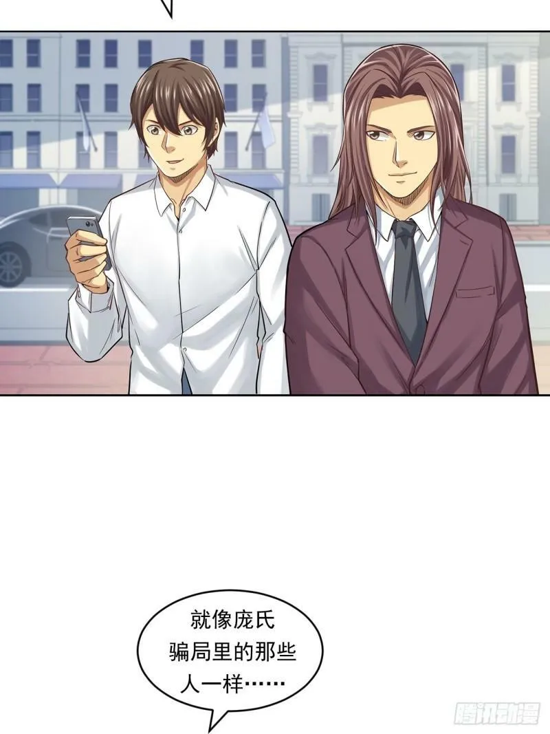 狙击战 第4页