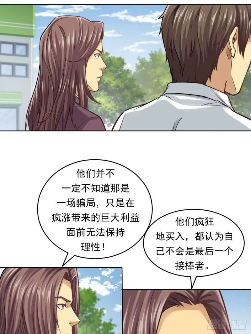 狙击战 第5页