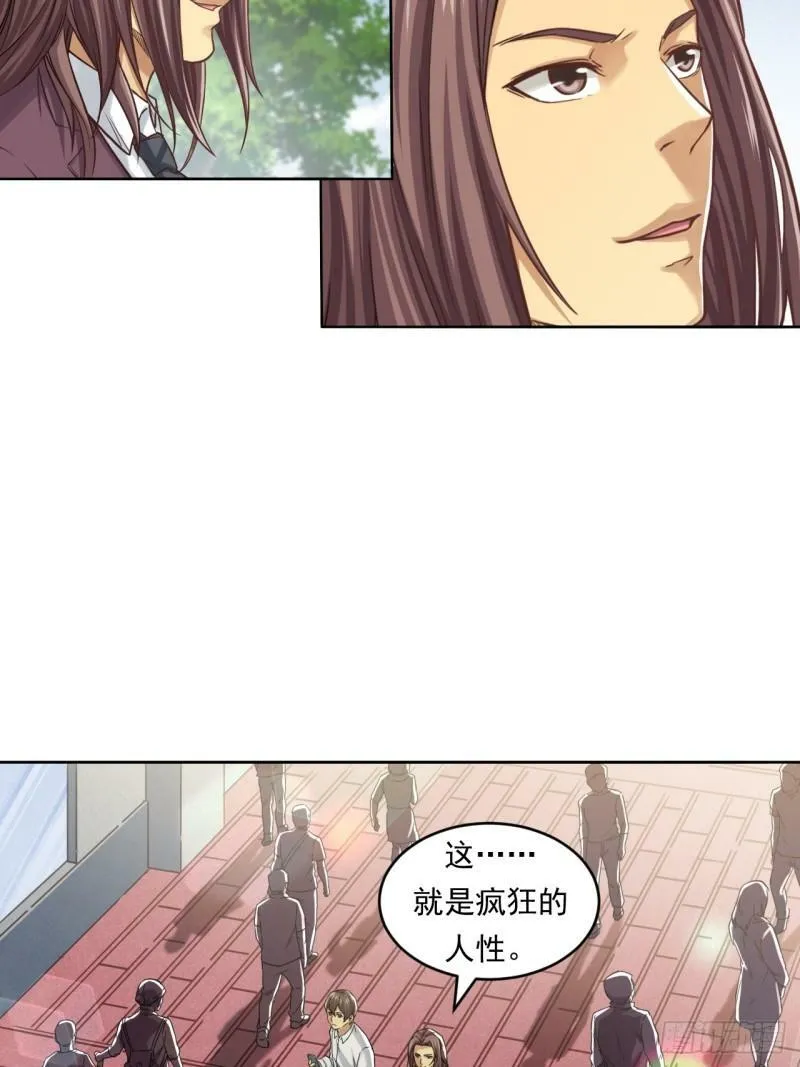 狙击战 第6页