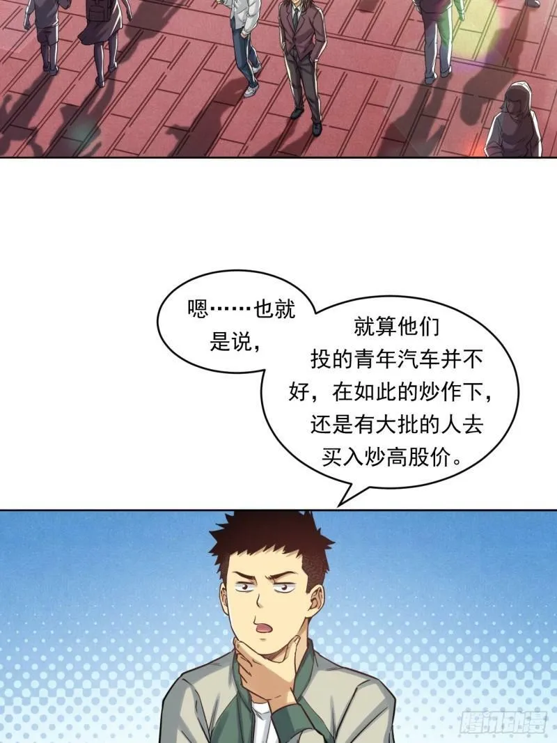 狙击战 第7页