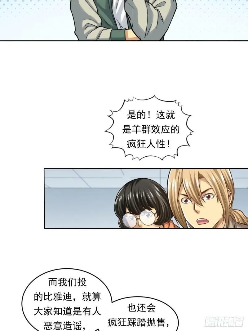 狙击战 第8页