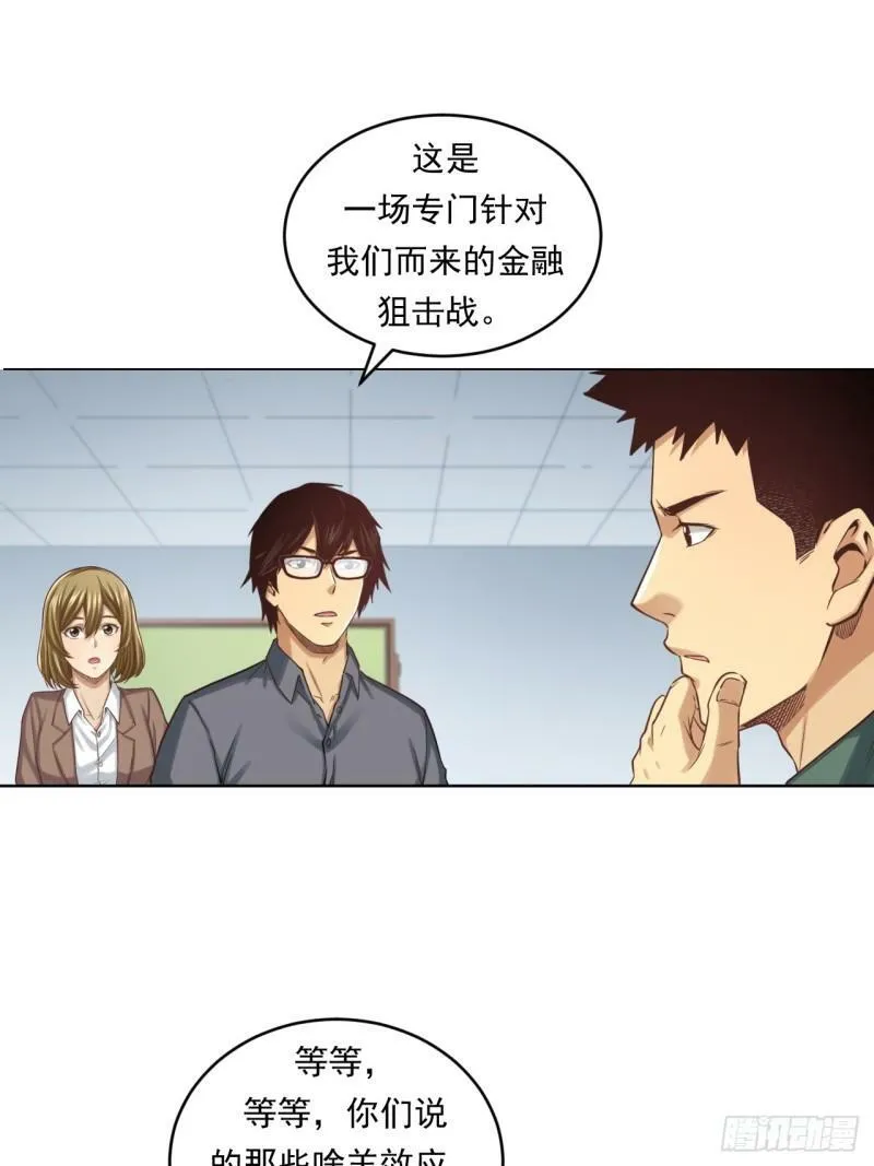 狙击战 第10页