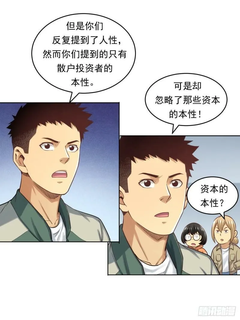 狙击战 第12页