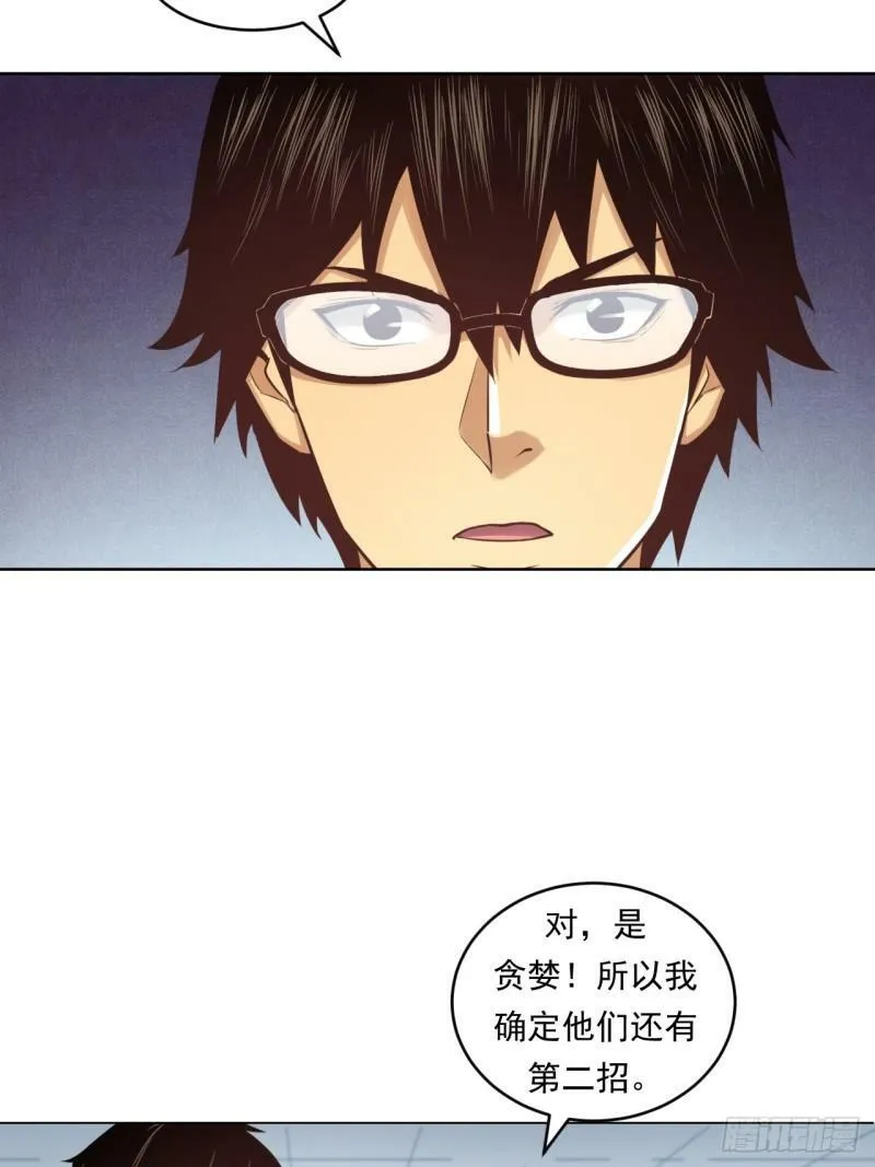 狙击战 第14页