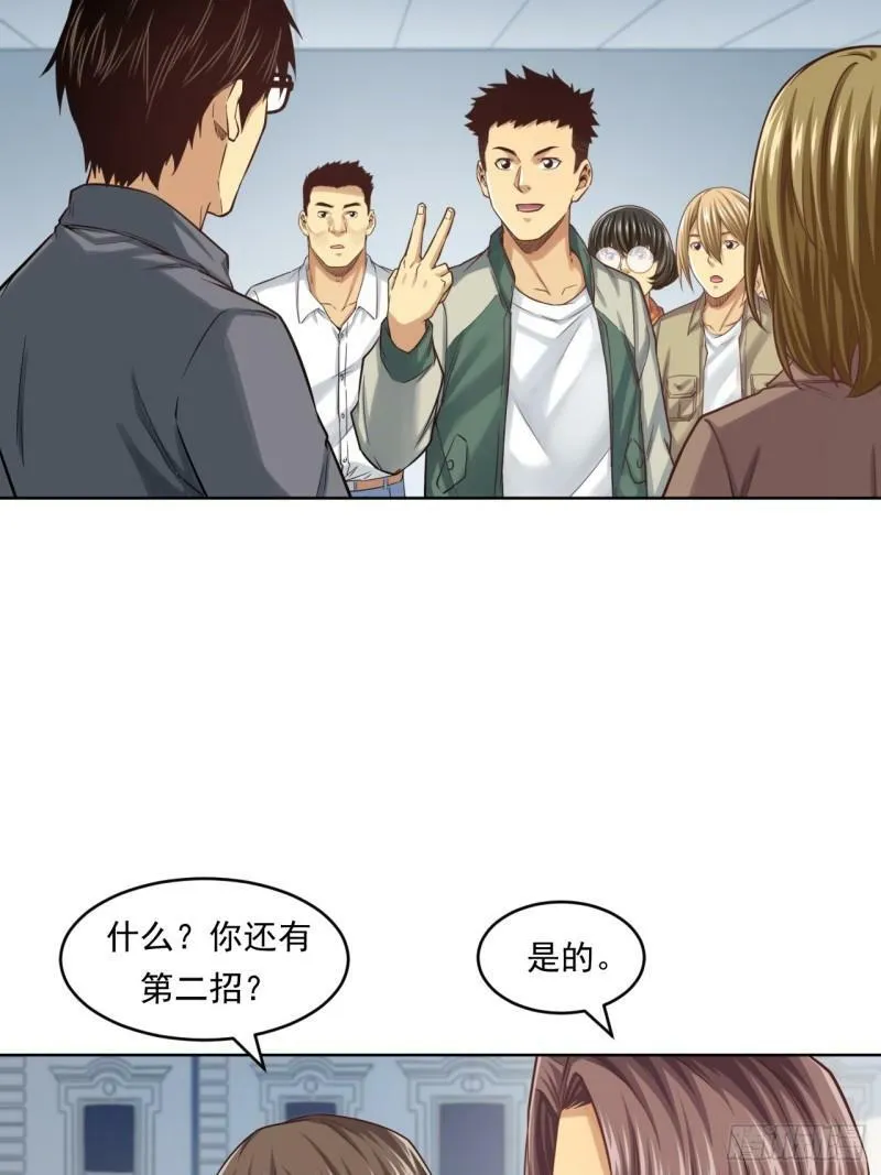 狙击战 第15页