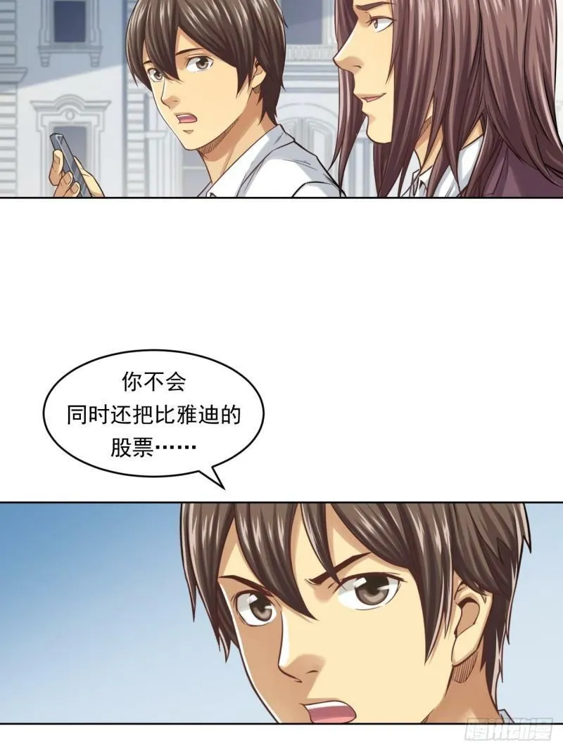 狙击战 第16页