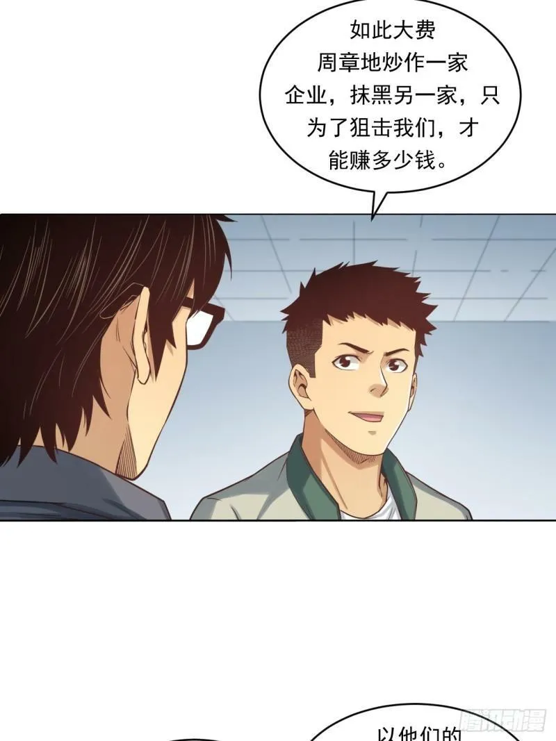 狙击战 第19页