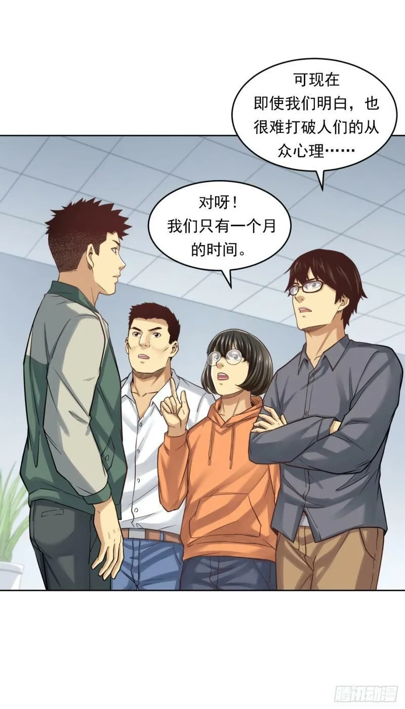 狙击战 第21页