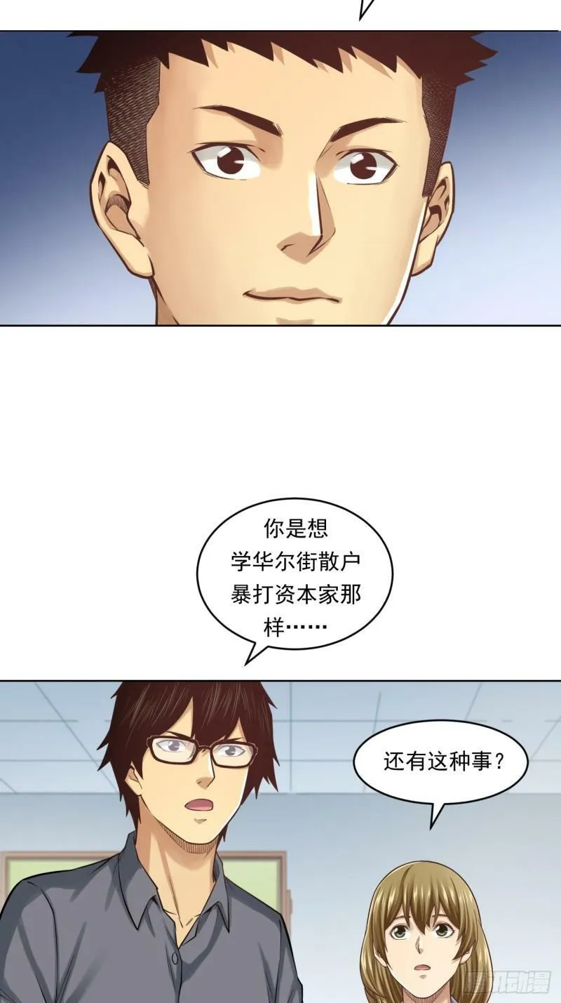 狙击战 第23页