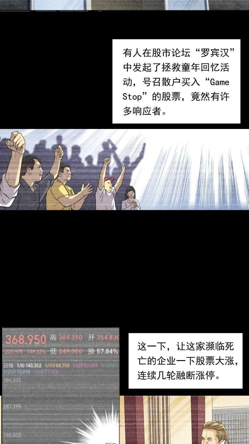 狙击战 第26页