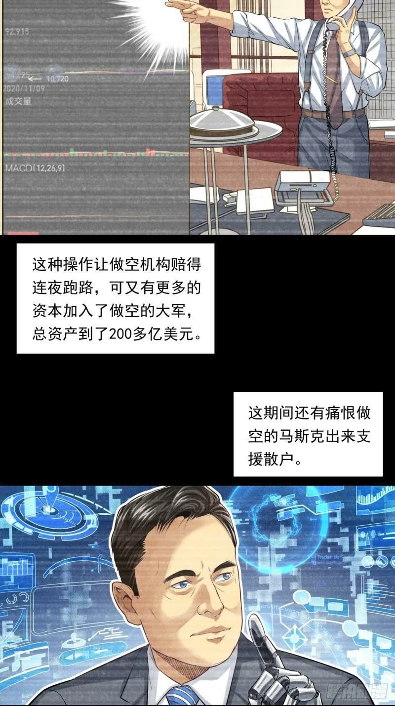 狙击战 第27页