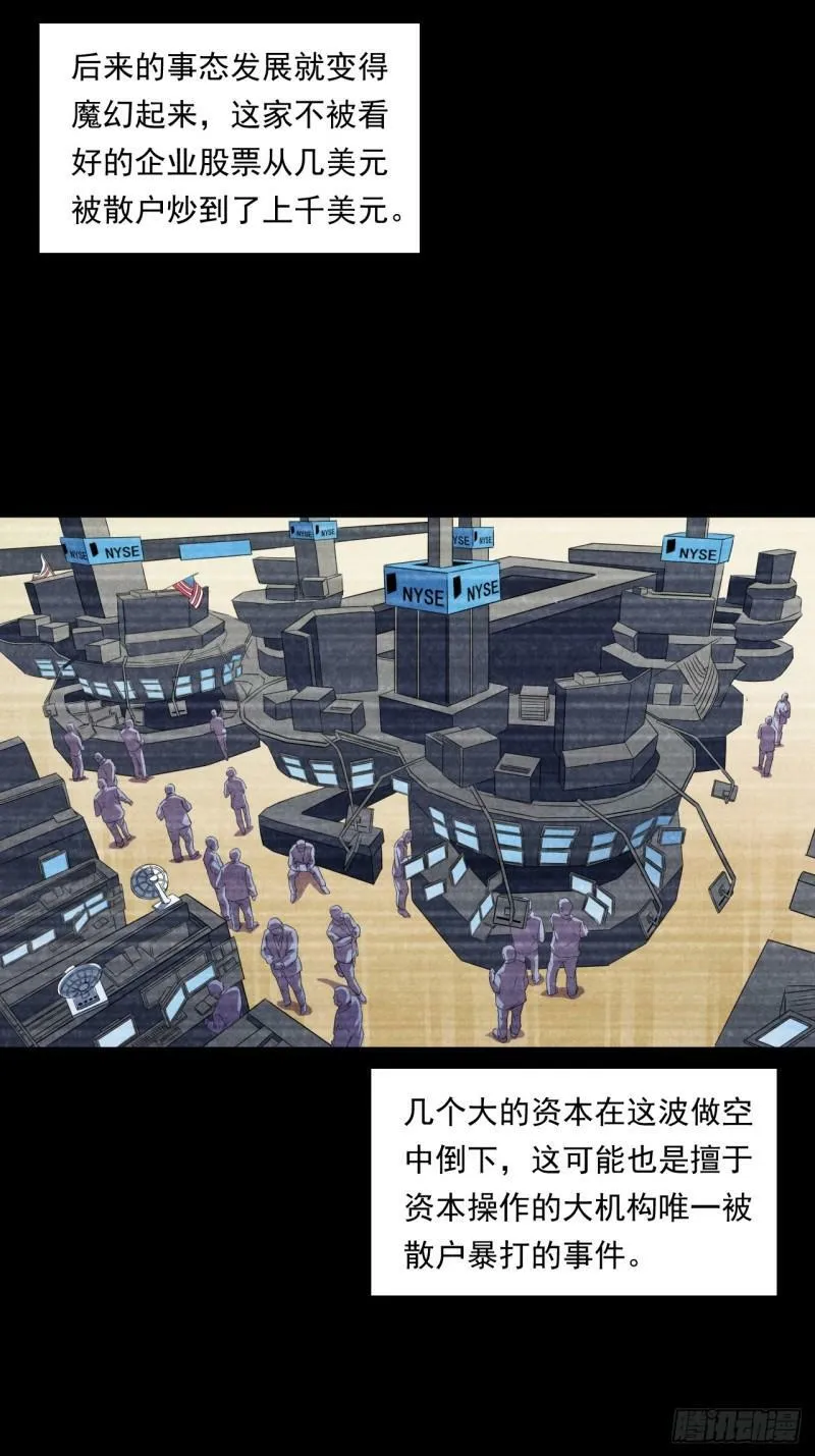 狙击战 第28页