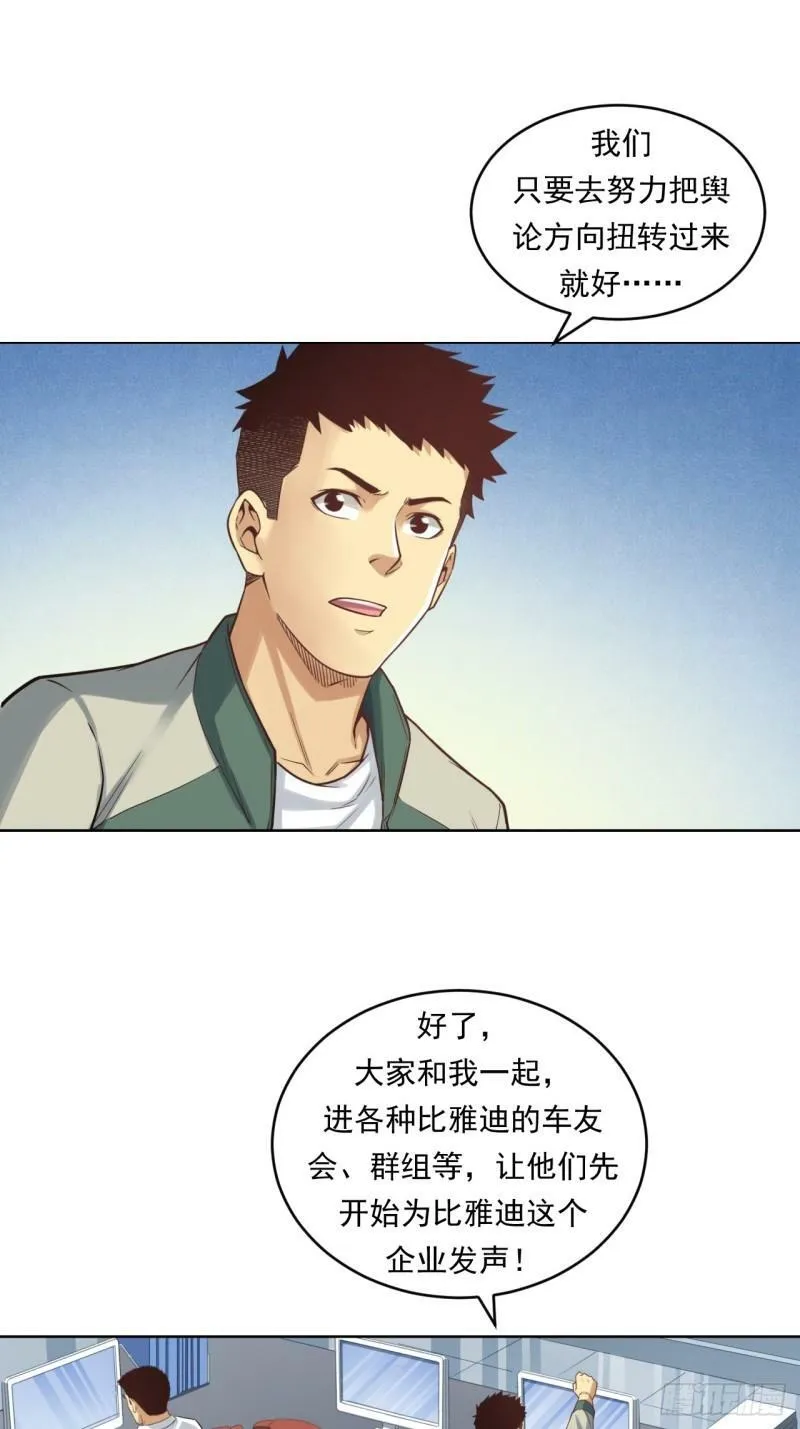 狙击战 第30页