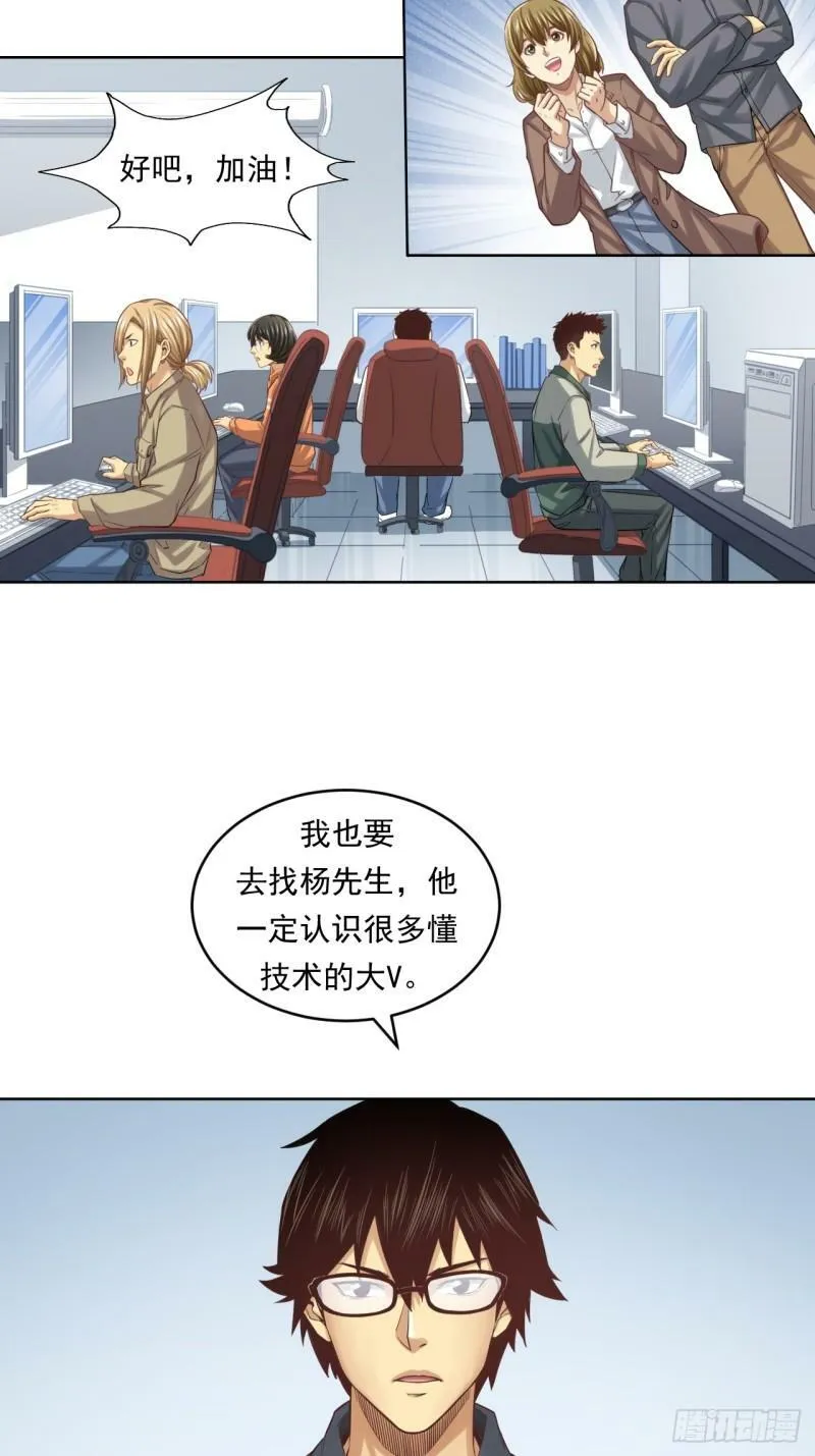 狙击战 第33页