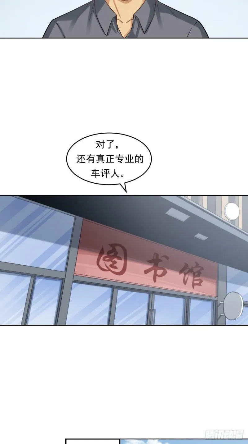 狙击战 第34页