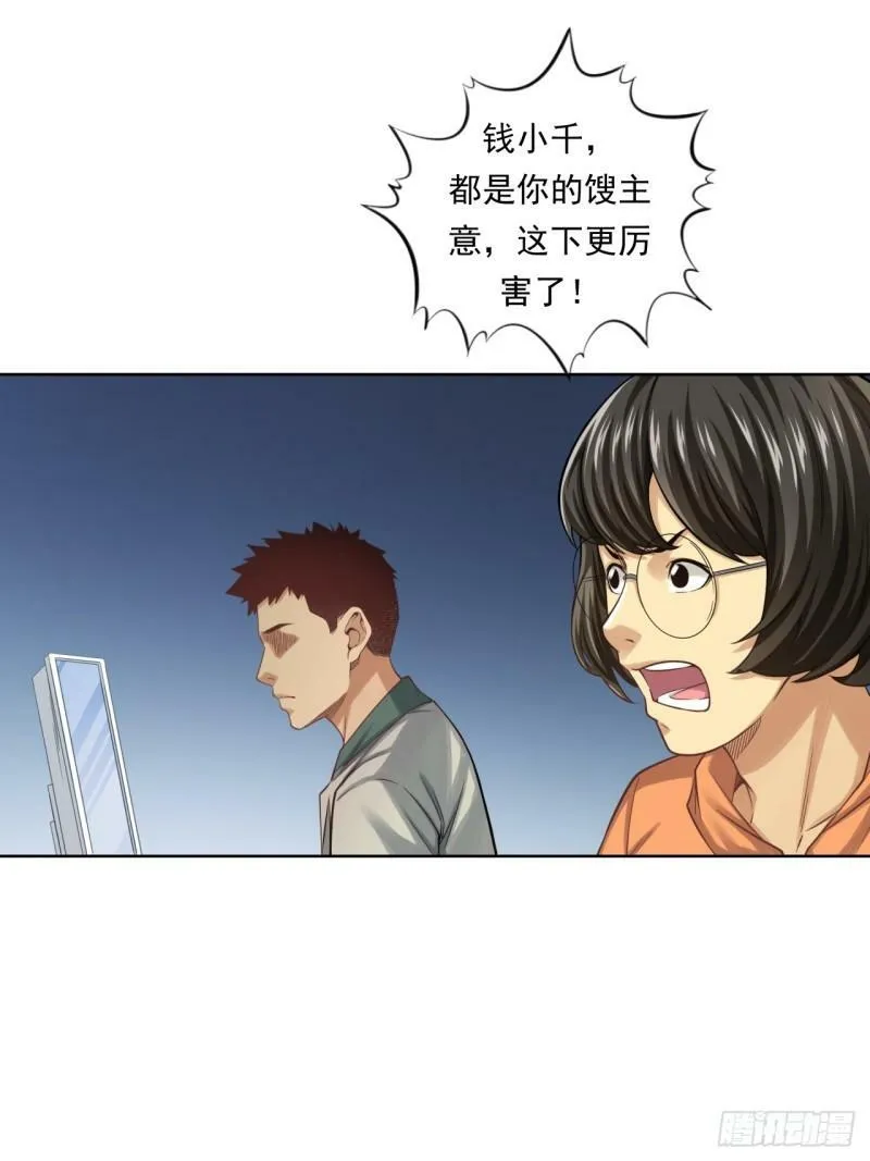 狙击战 第38页