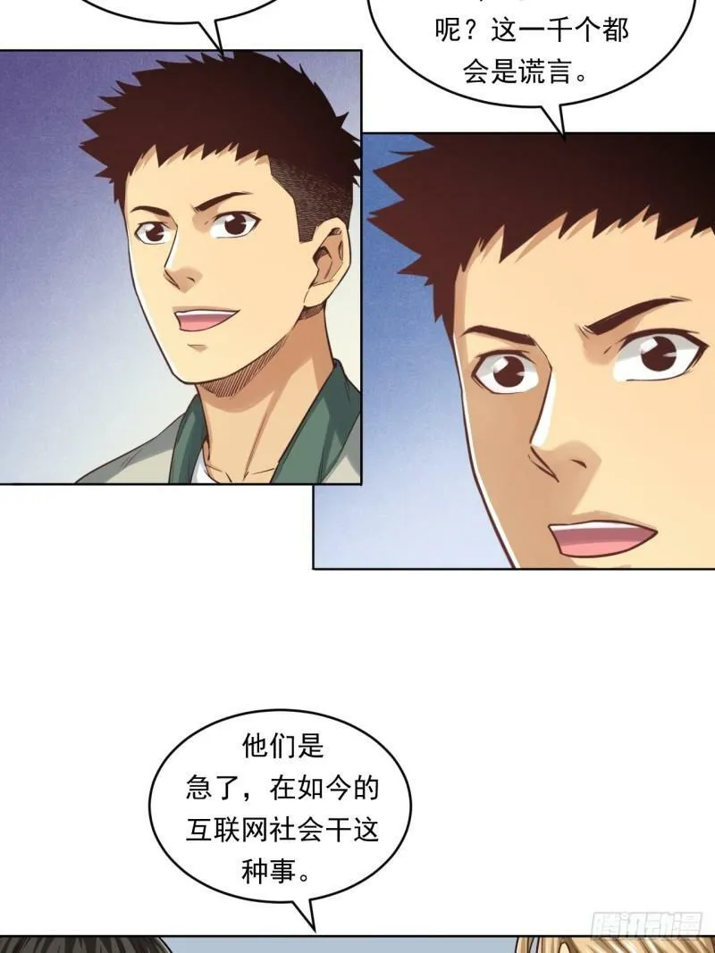 狙击战 第41页