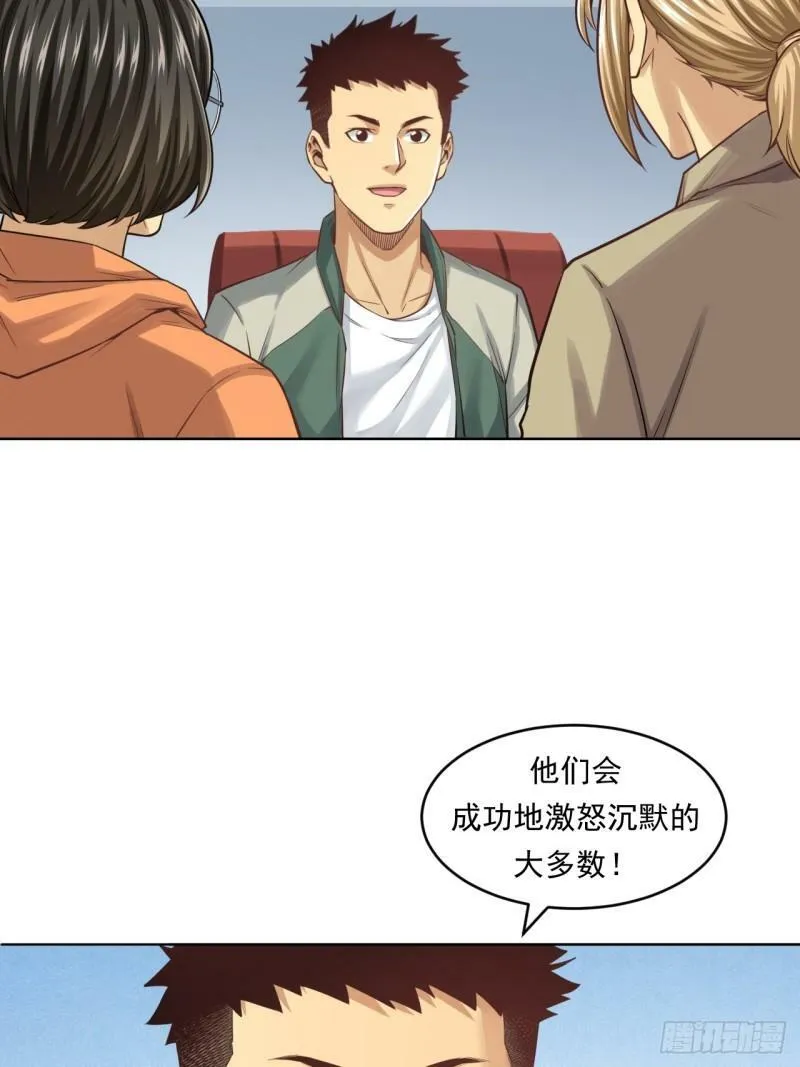 狙击战 第42页