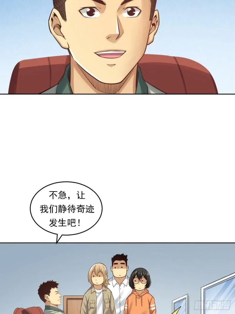 狙击战 第43页