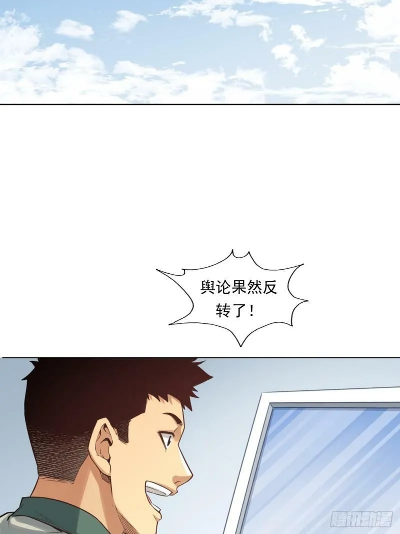 狙击战 第45页