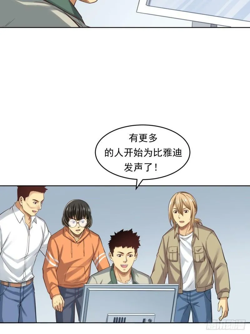 狙击战 第46页
