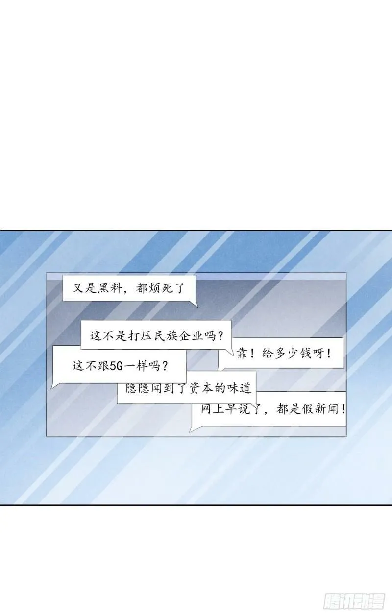 狙击战 第47页
